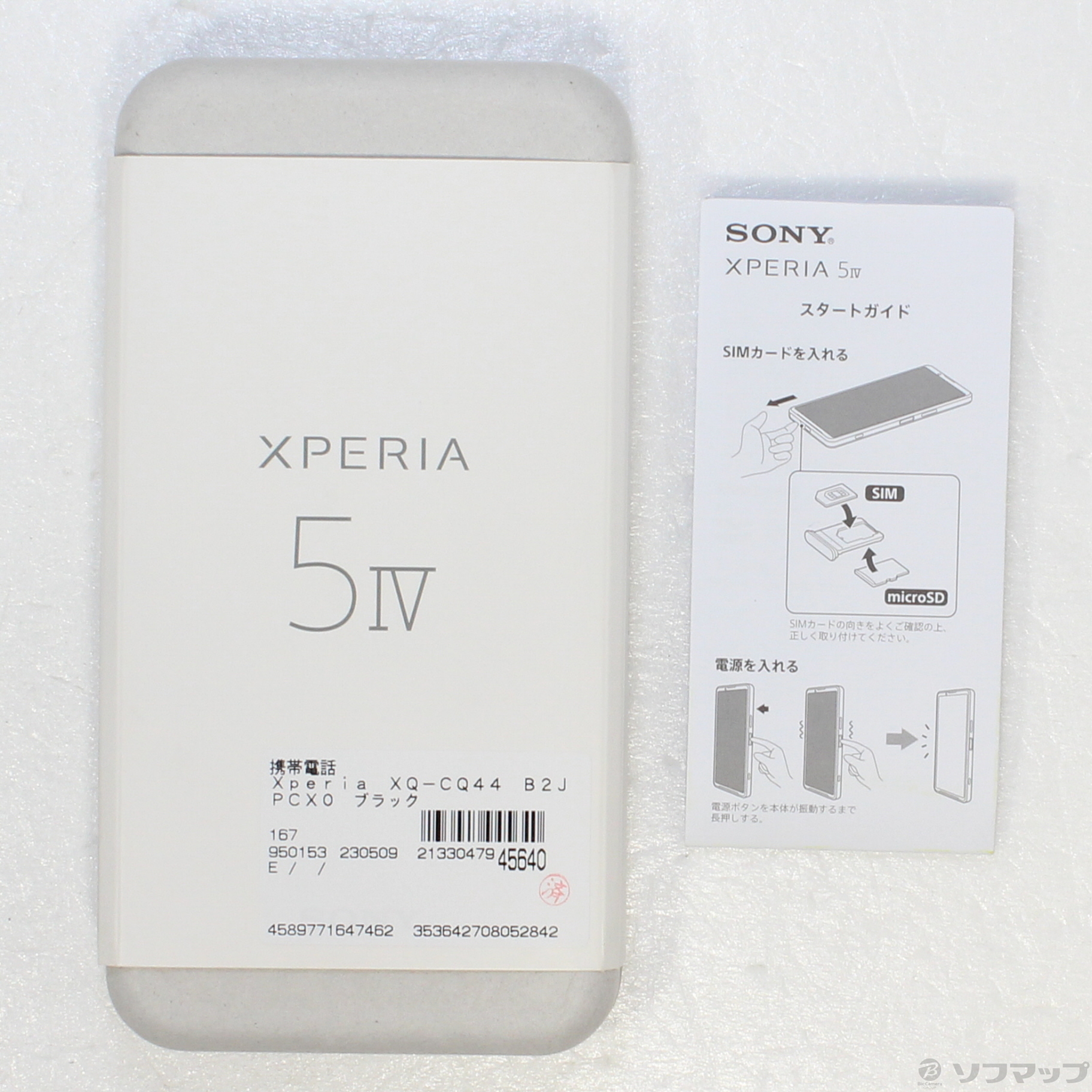 中古】Xperia 5 IV 256GB ブラック XQ-CQ44-B2JPCX0 SIMフリー