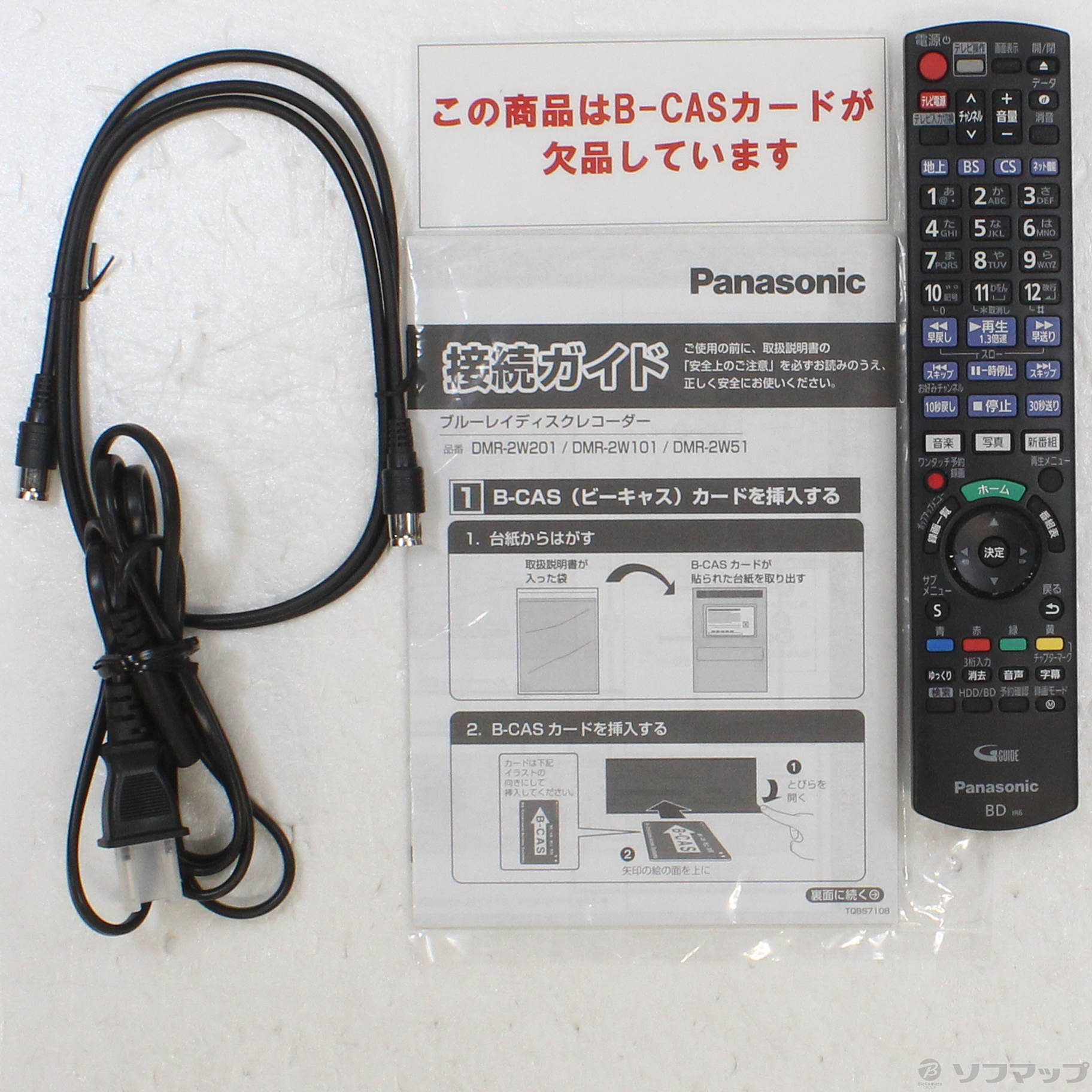 中古品 panasonic Blu-rayレコーダー DMR-2W101 - テレビ/映像機器