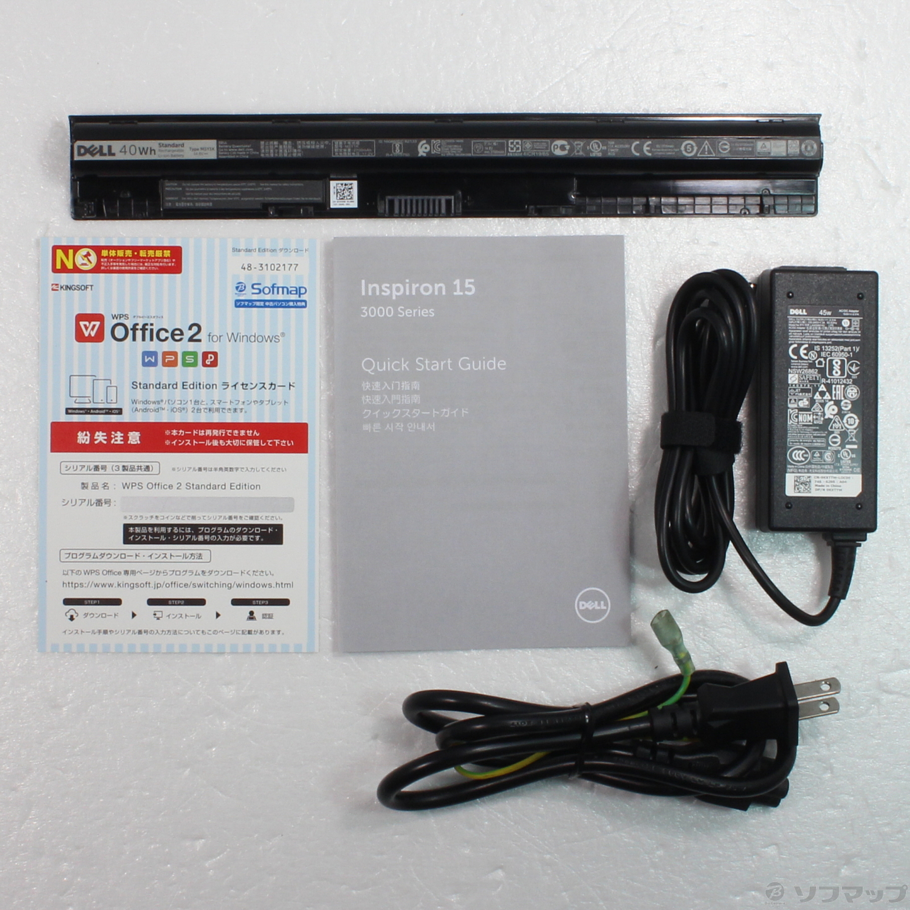 中古】Inspiron 15 3558 〔Windows 10〕 [2133047951320] - リコレ