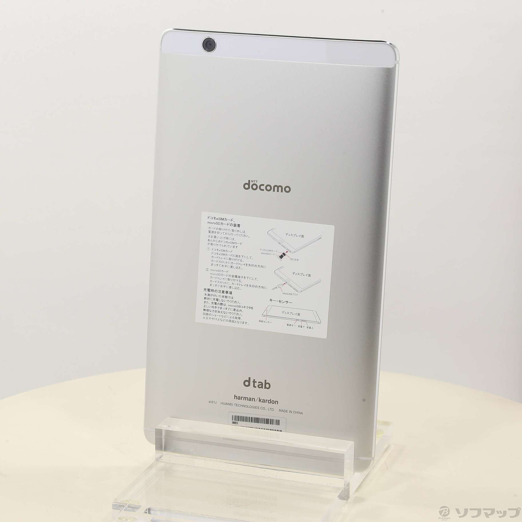 中古】dtab compact 16GB シルバー d-01J docomo [2133047963149