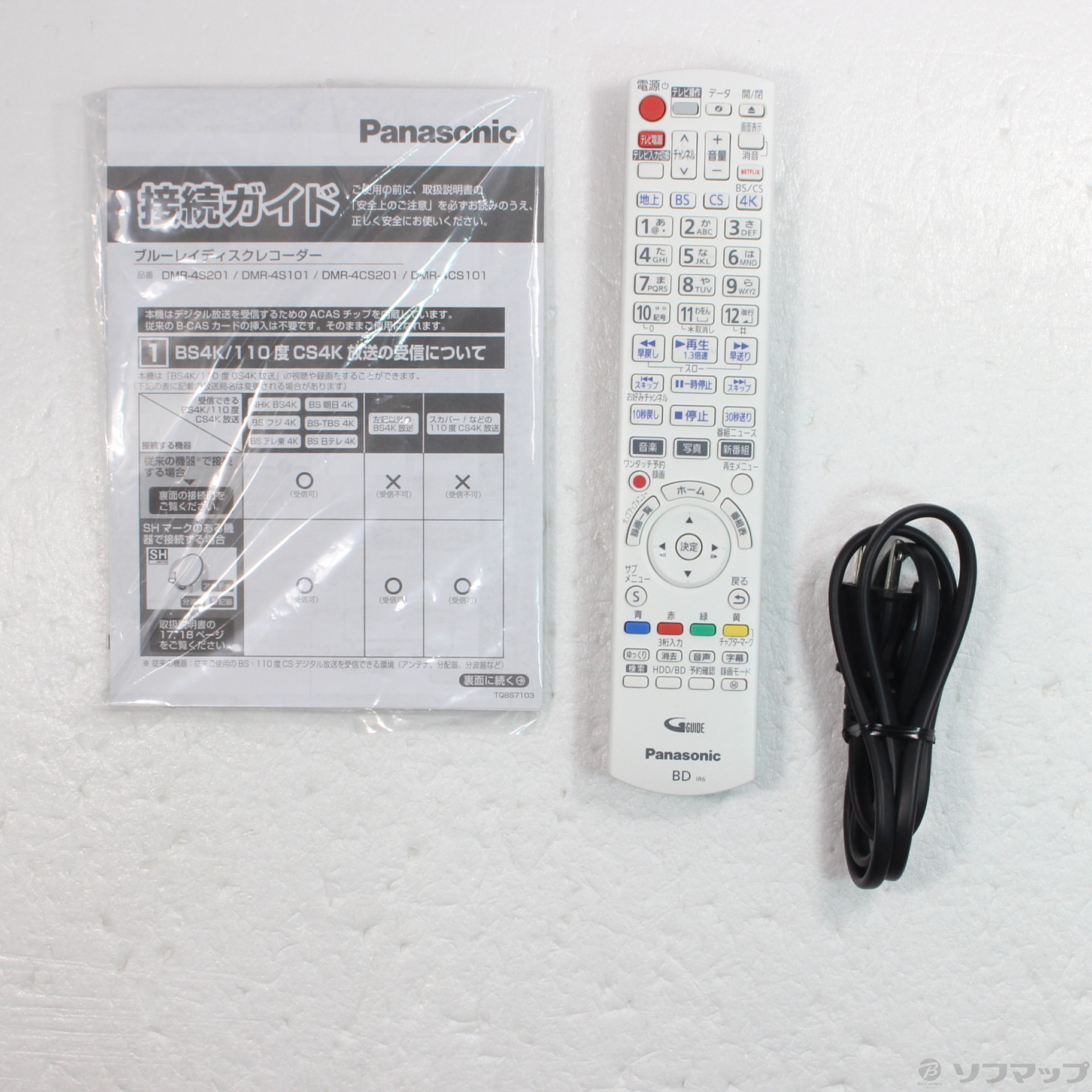 直販超安い Panasonic DMR-4CS101 WHITE - technicomm.qc.ca