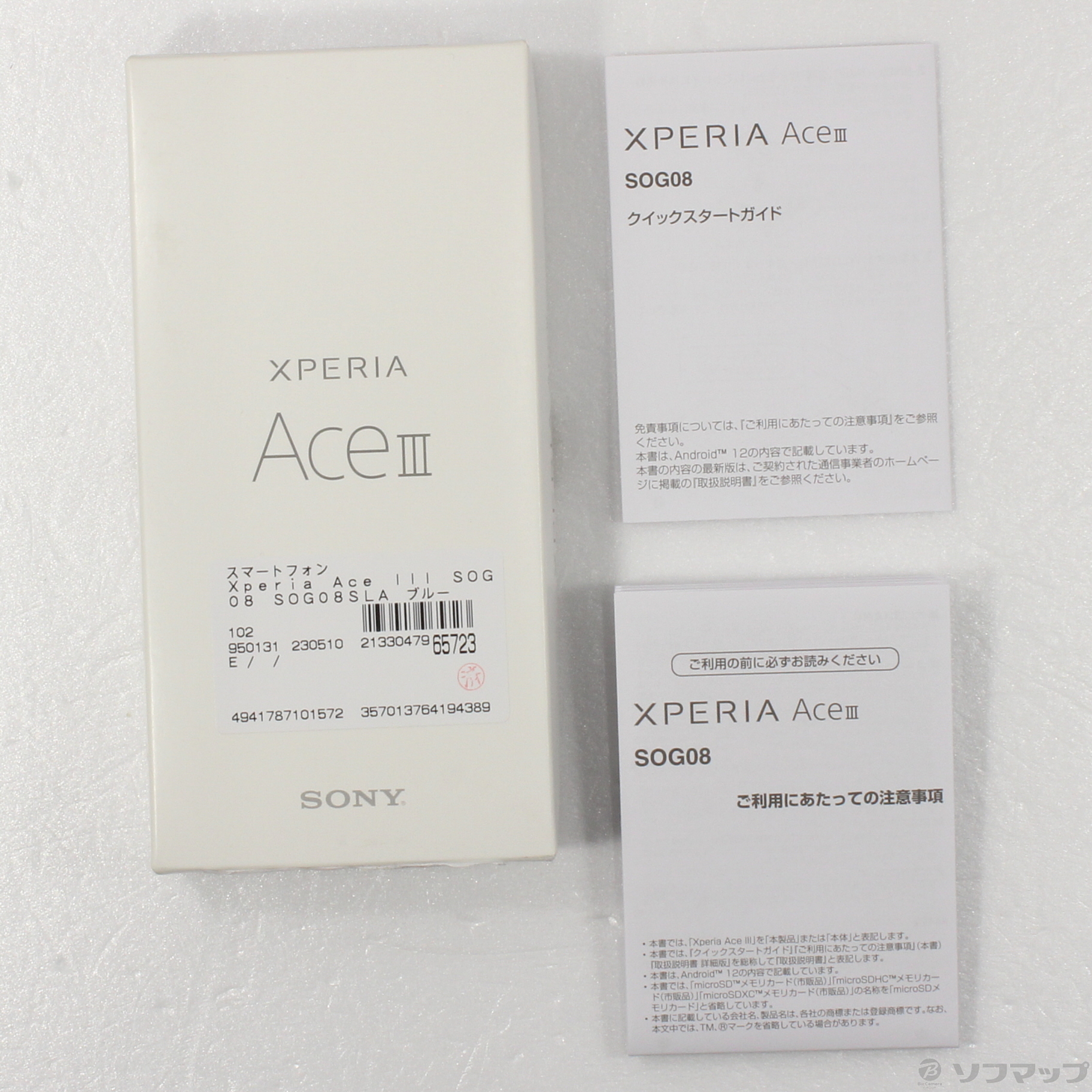 中古】Xperia Ace III 64GB ブルー SOG08 auロック解除SIMフリー