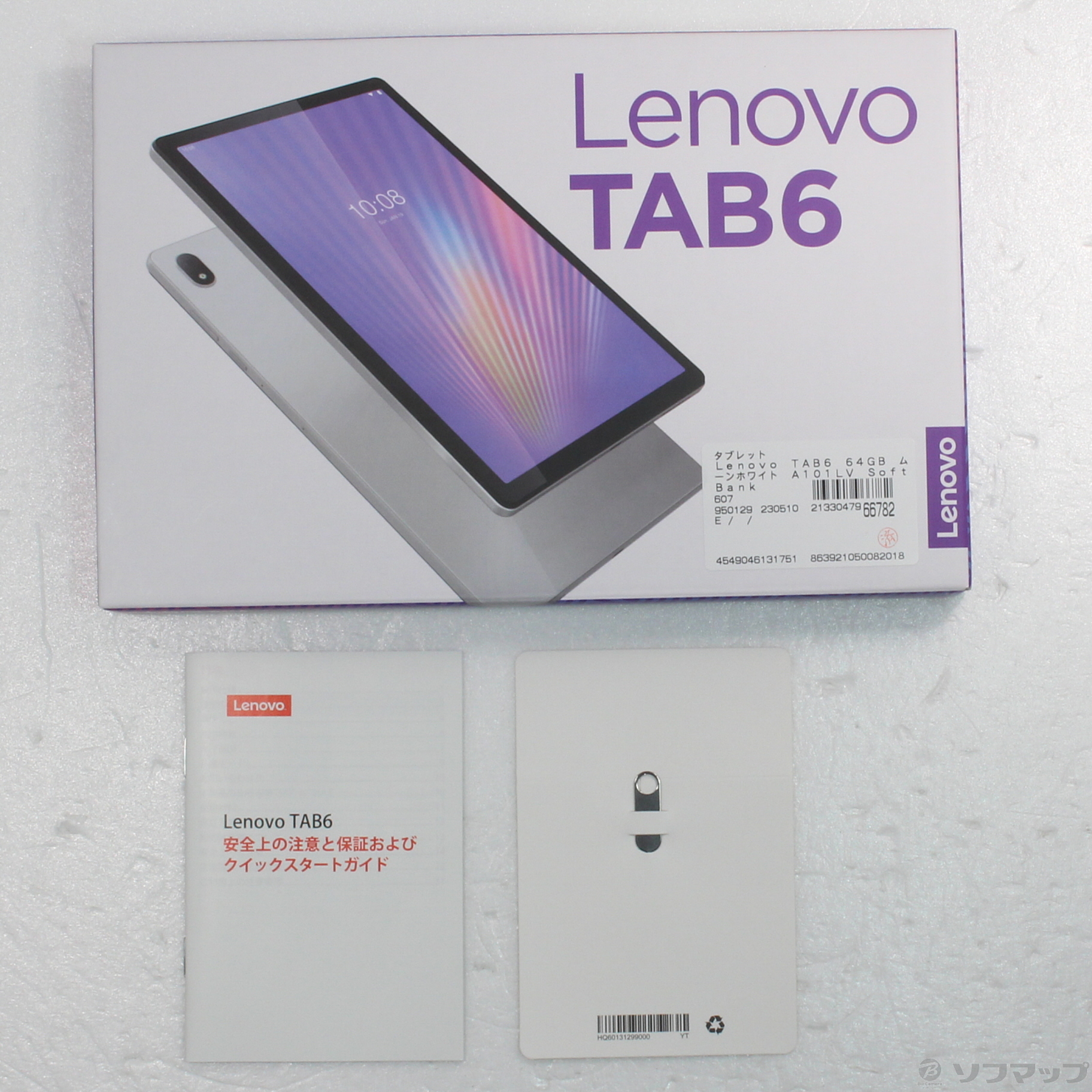 中古】Lenovo TAB6 64GB ムーンホワイト A101LV SoftBank