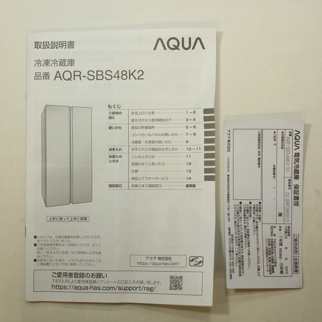 中古】〔展示品〕 冷蔵庫 ヘアラインシルバー AQR-SBS48K2-S ［2ドア ／観音開きタイプ ／475L］ [2133048017759] -  リコレ！|ビックカメラグループ ソフマップの中古通販サイト