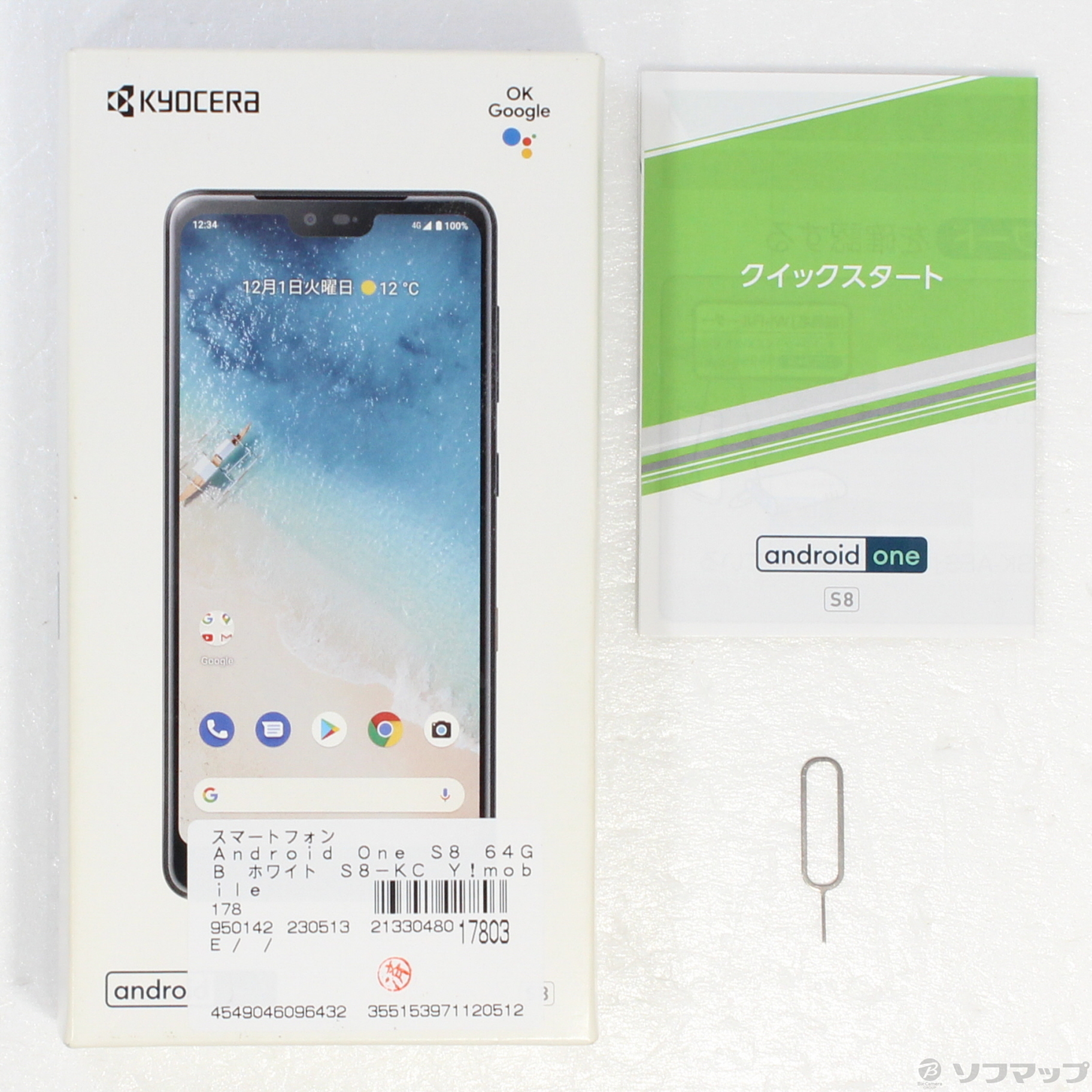 Android One S8 64GB ホワイト S8-KC Y!mobile