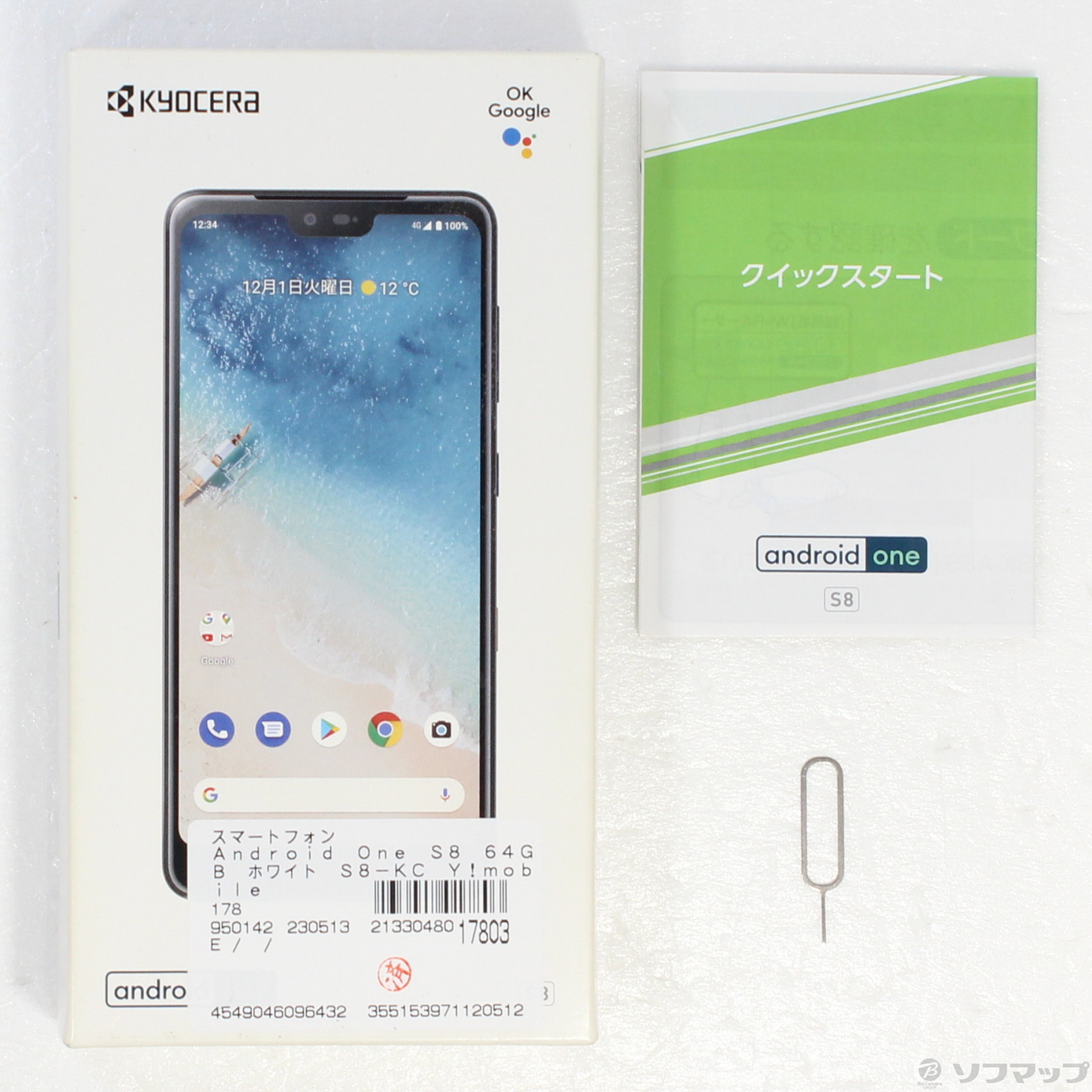 中古】Android One S8 64GB ホワイト S8-KC Y!mobile [2133048017803