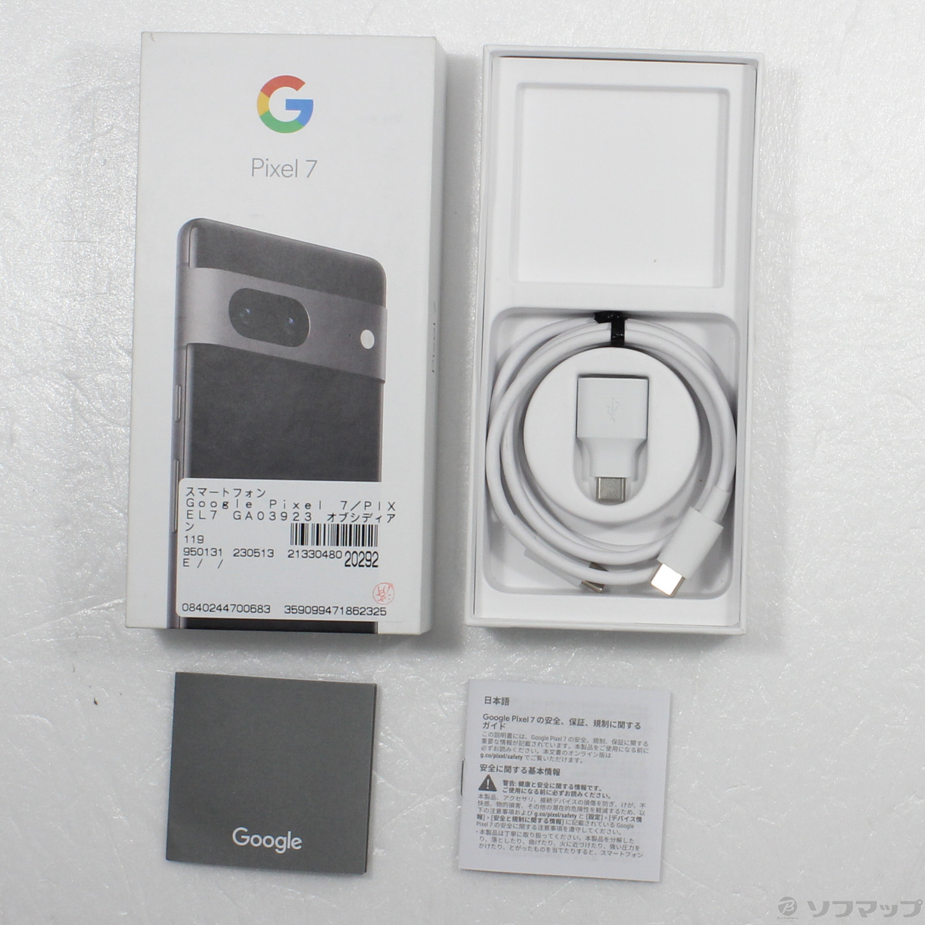 中古】Google Pixel 7 128GB オブシディアン GA03923 auロック解除SIM