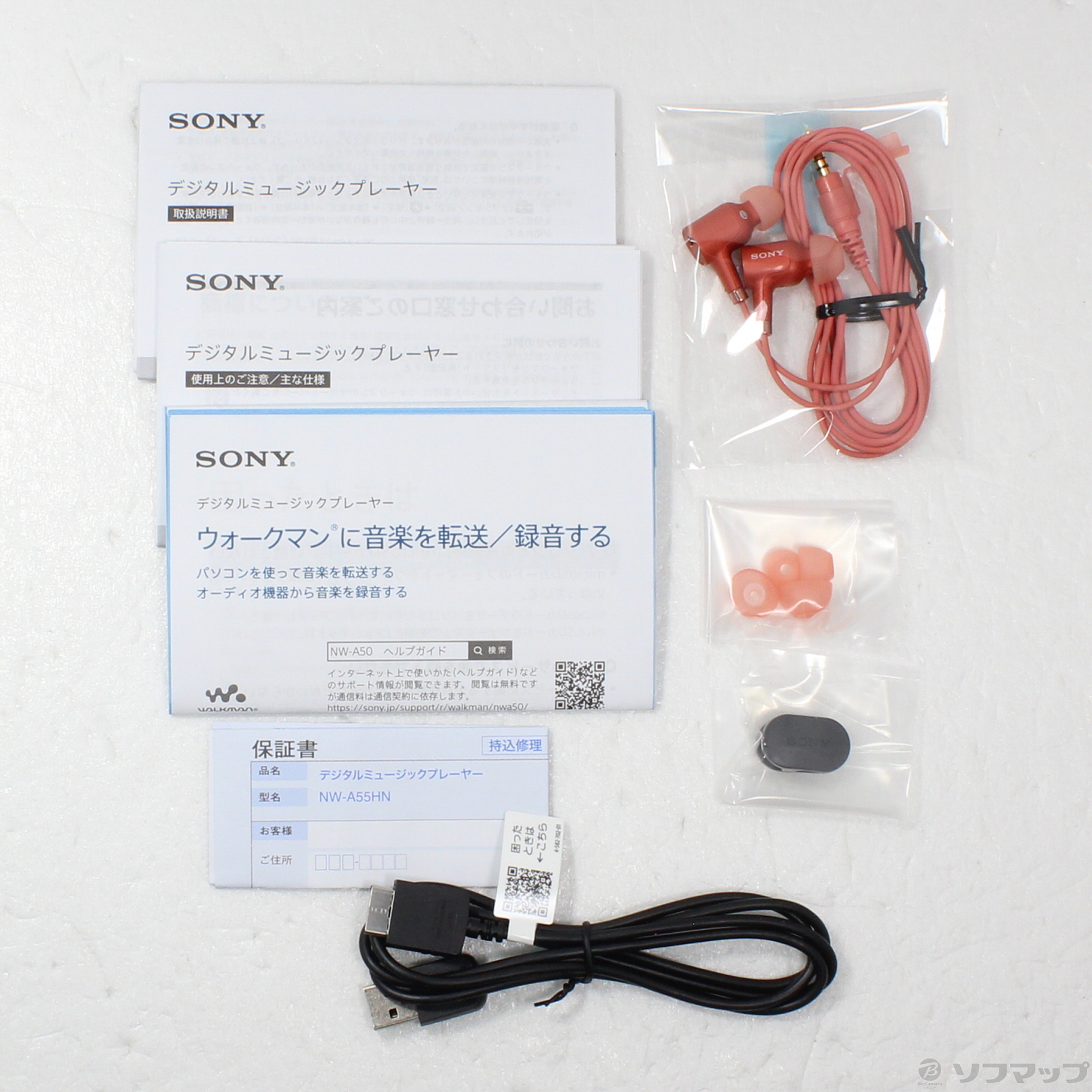 中古】〔展示品〕 WALKMAN A50シリーズ メモリ16GB+microSD