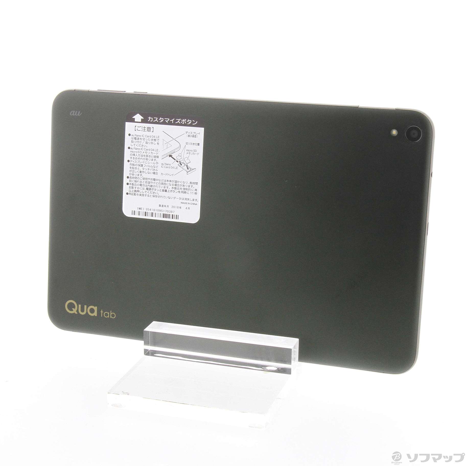 中古】Qua tab QZ10 32GB オリーブブラック KYT33 au [2133048032721