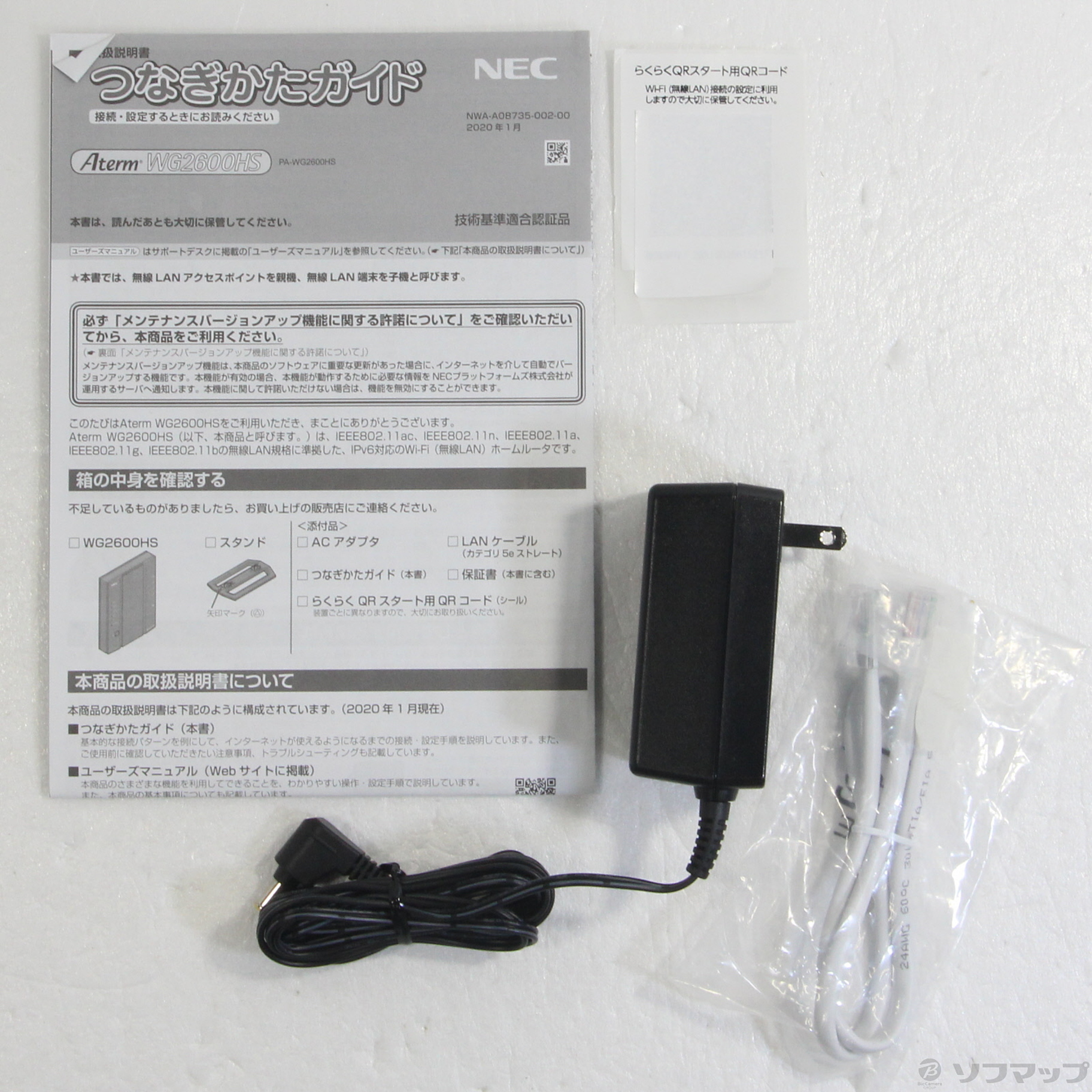 ipv6対応！NEC PA-WG2600HS 高速無線PC/タブレット