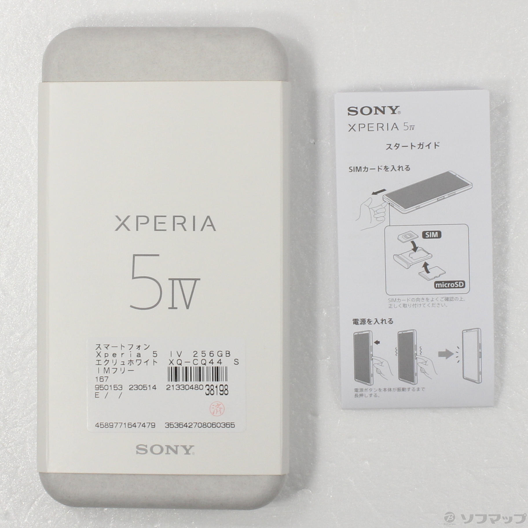 中古】Xperia 5 IV 256GB エクリュホワイト XQ-CQ44 SIMフリー