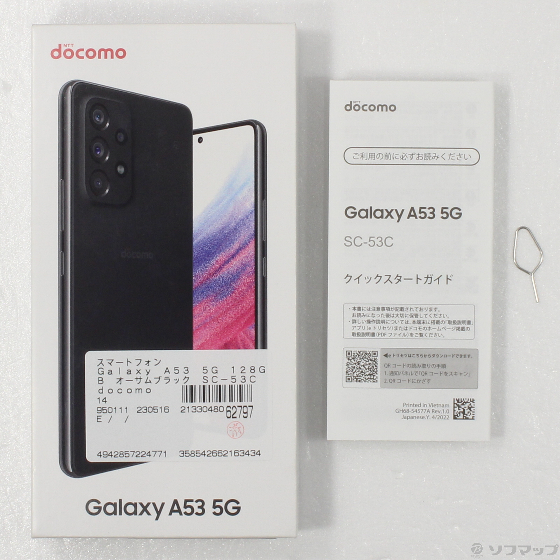 Galaxy A53 5G オーサムブラック 128 GB docomo | nate-hospital.com