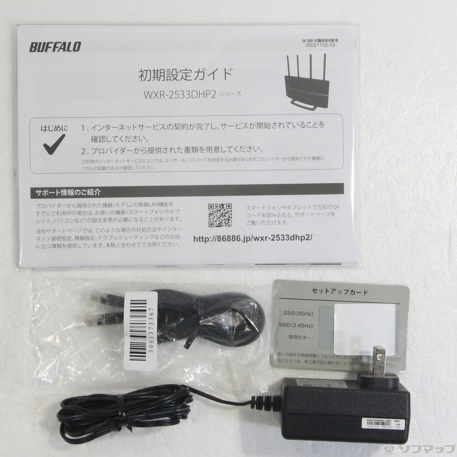 ネット直販店 大幅値下げ BUFFALO WXR-2533DHP2 - PC/タブレット