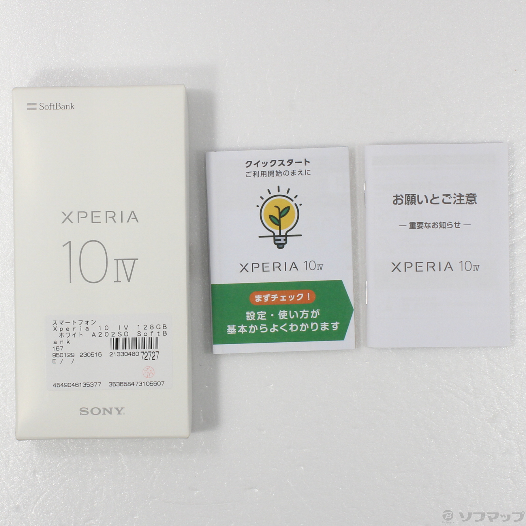 中古】Xperia 10 IV 128GB ホワイト A202SO SoftBank [2133048072727