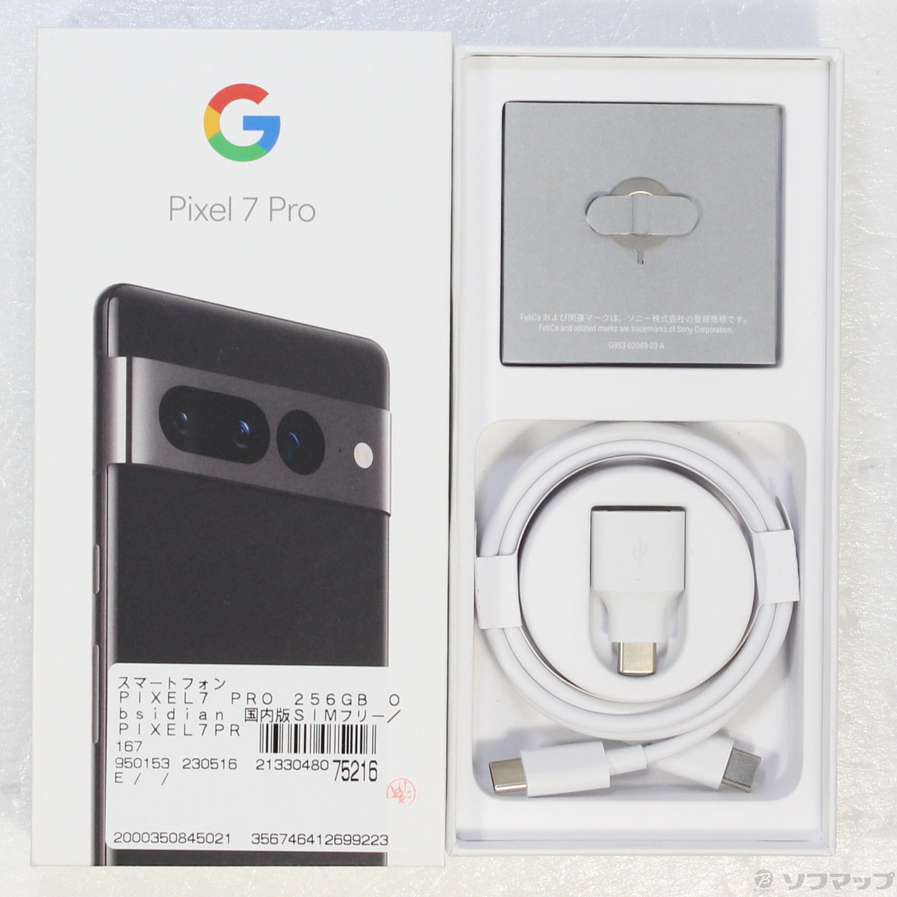 Google Pixel 7 Pro Obsidian 256GB SIMフリー 免税送料無料 家電