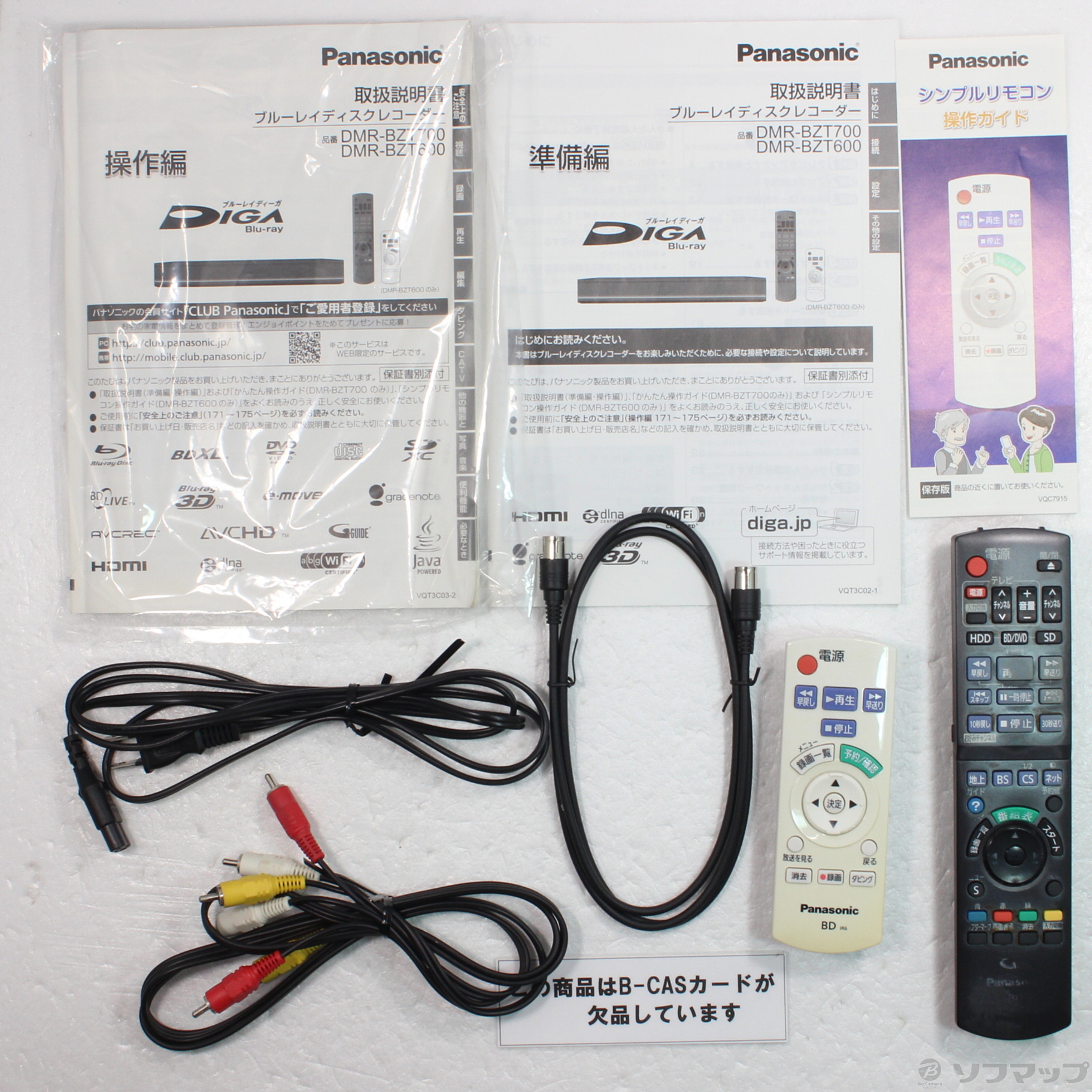 Panasonic DMR-BZT600 3番組録画 500GB