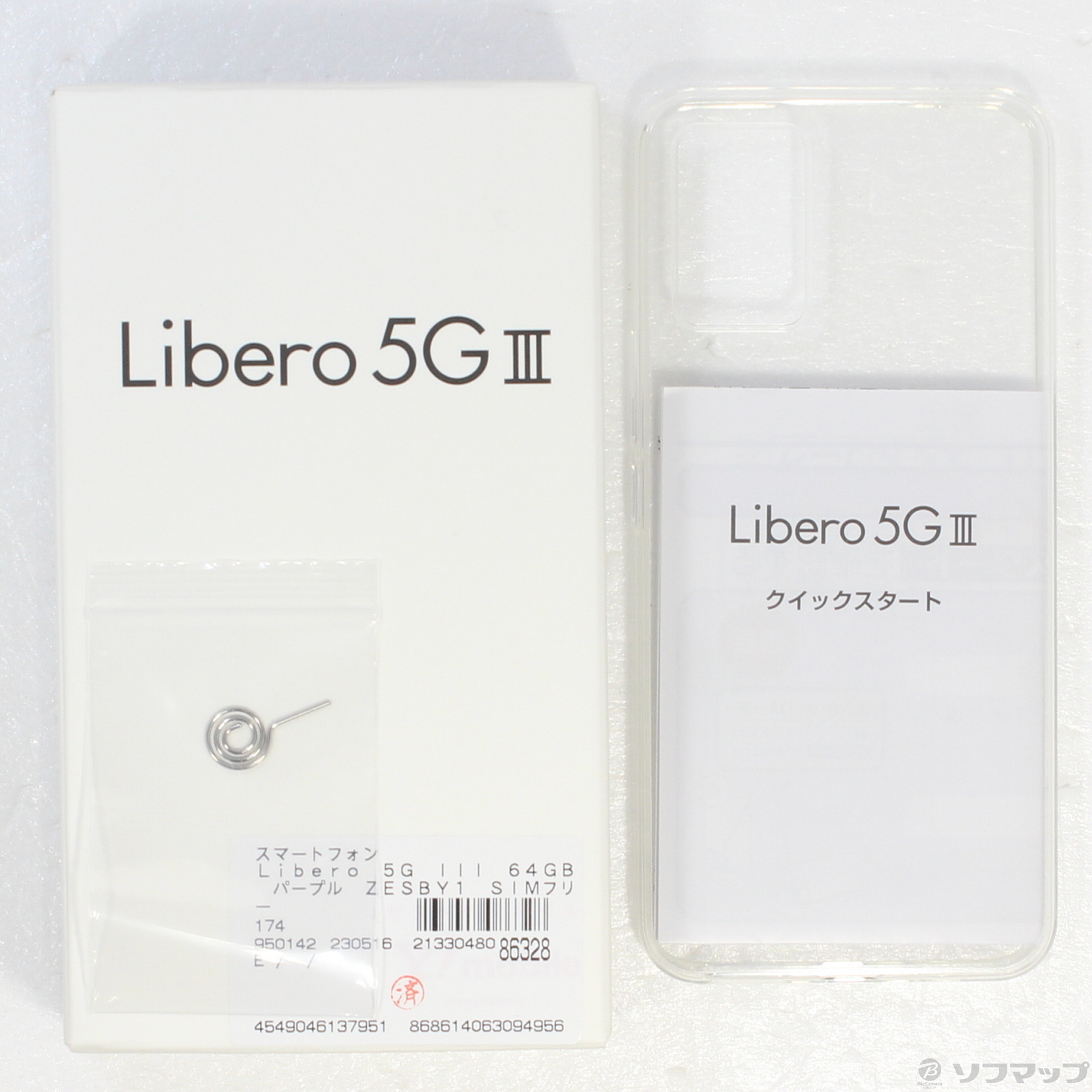 中古】Libero 5G III 64GB パープル ZESBY1 SIMフリー [2133048086328