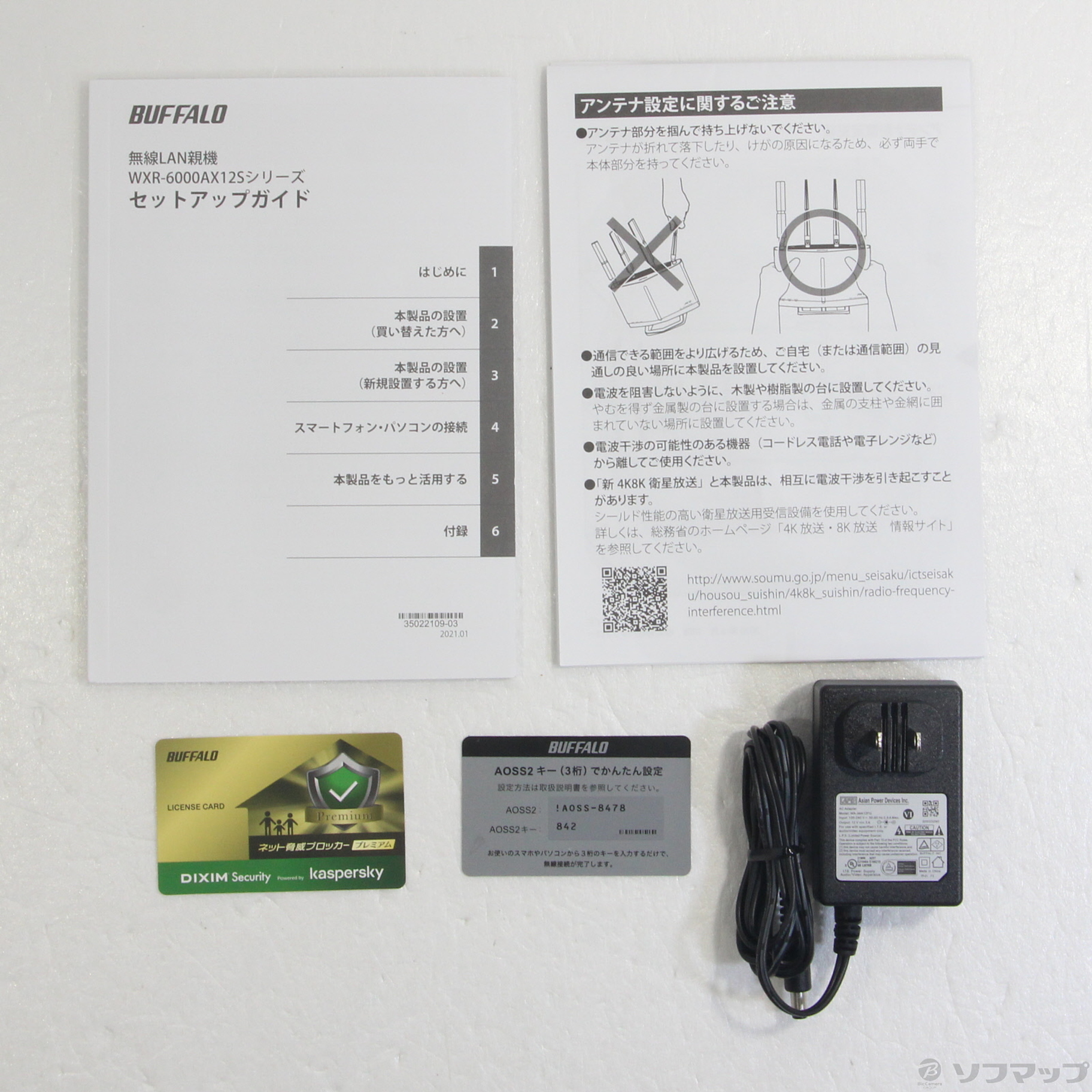 中古】WXR-6000AX12S／N チタニウムグレー [2133048091155