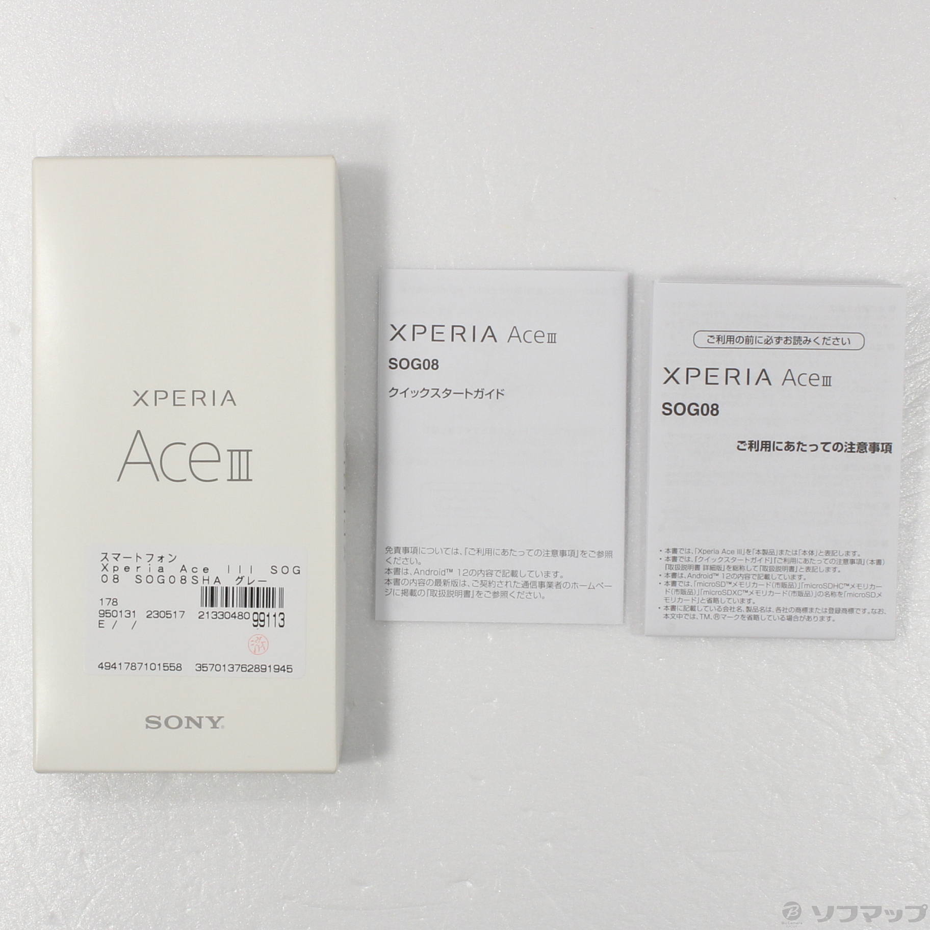 中古】Xperia Ace III 64GB グレー SOG08 auロック解除SIMフリー