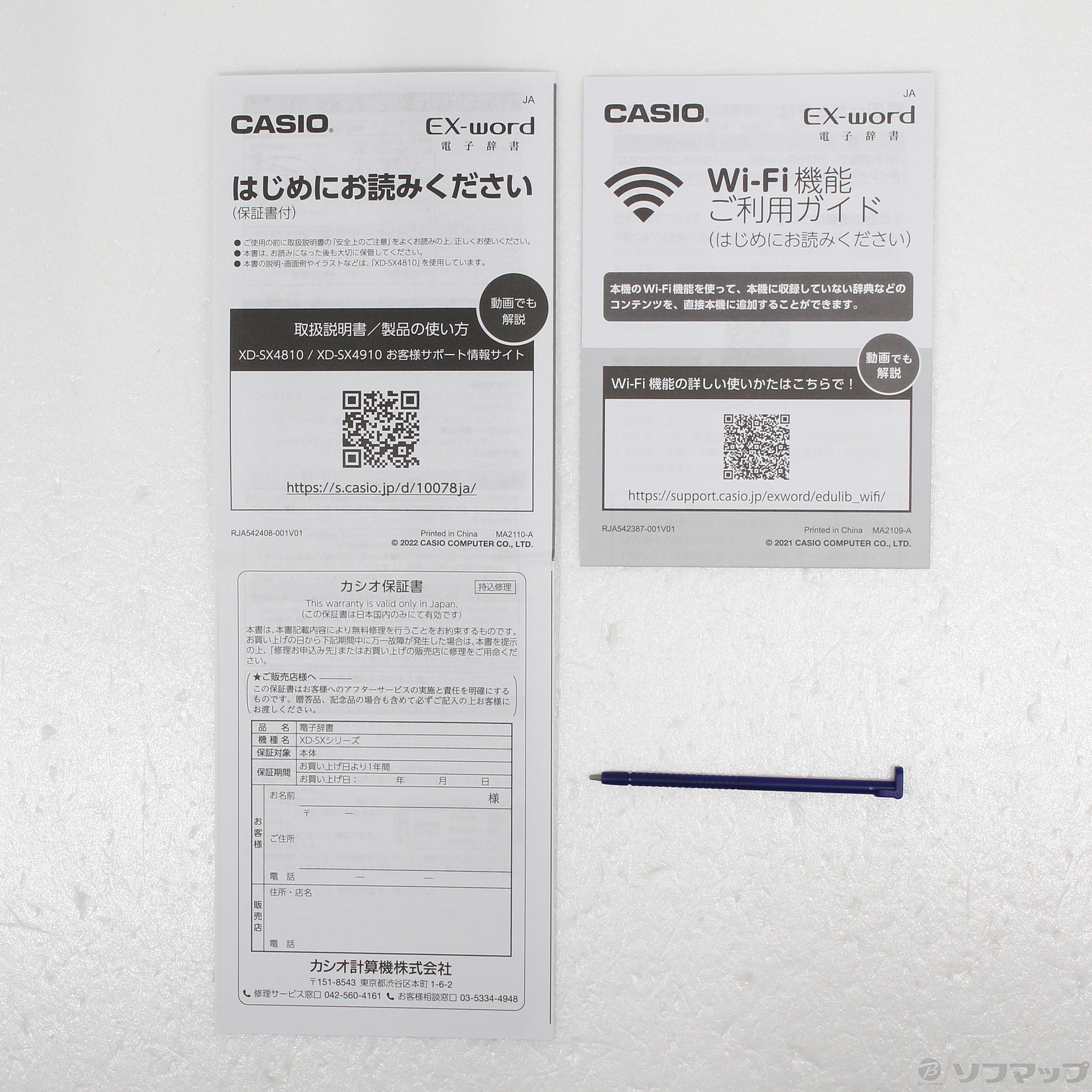 CASIO(カシオ) XD-SX4810WE(ホワイト) EX-word(エクスワード) 高校生モデル - 3