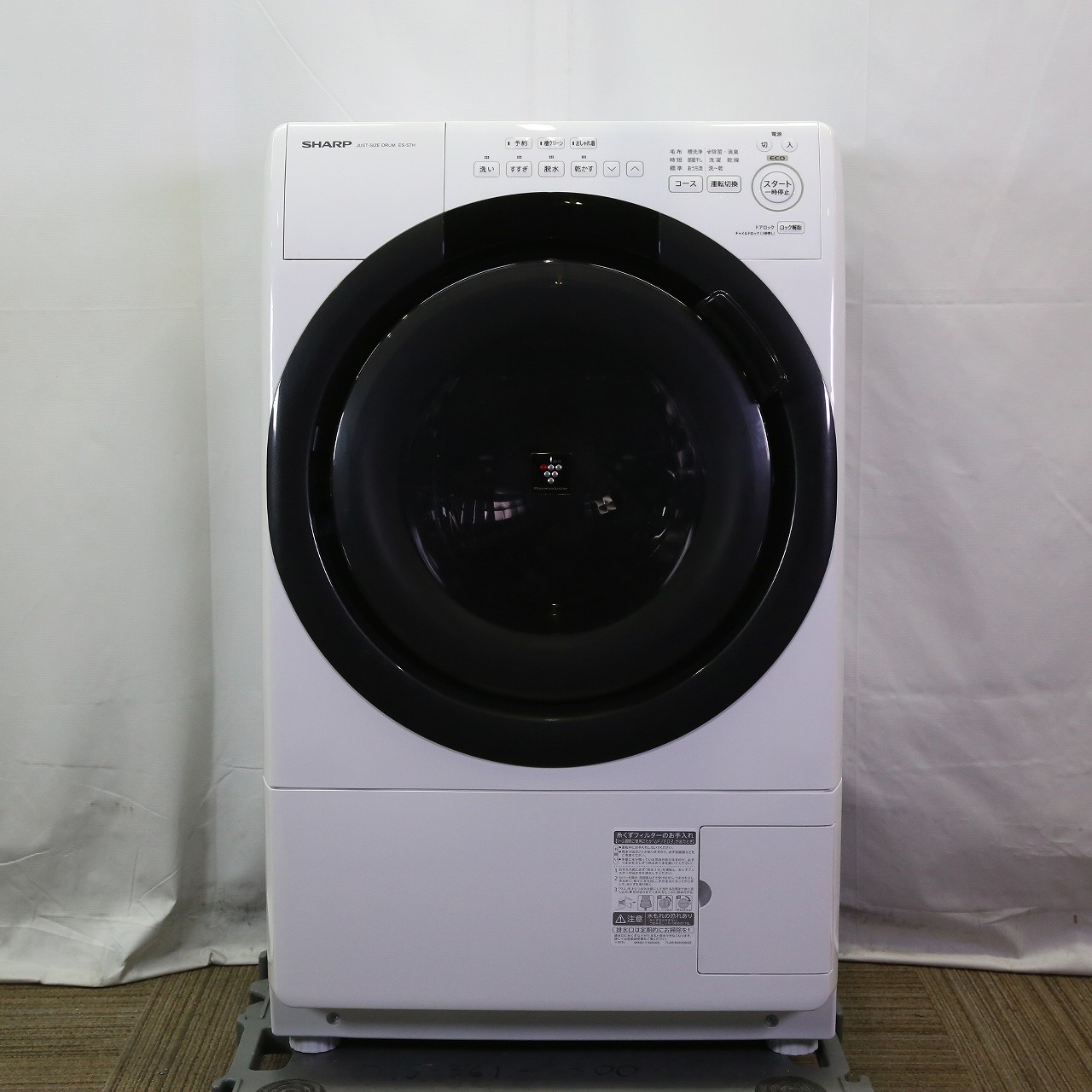 最新モデル　展示品　美品　格安配送設置ありますドラム式洗濯機 ES-S7H-W