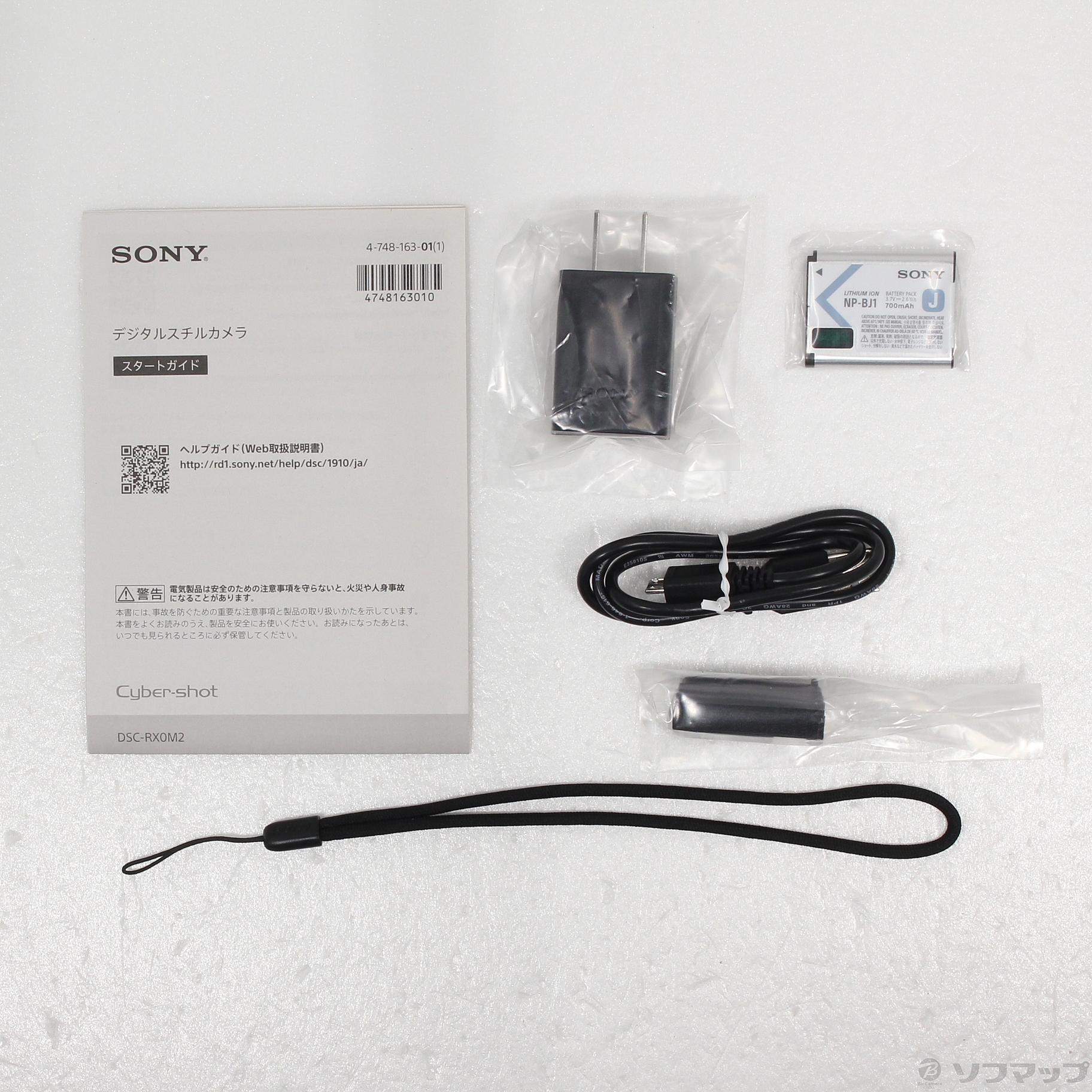 中古】Cyber-shot RX0 II DSC-RX0M2 [2133048146770] - リコレ