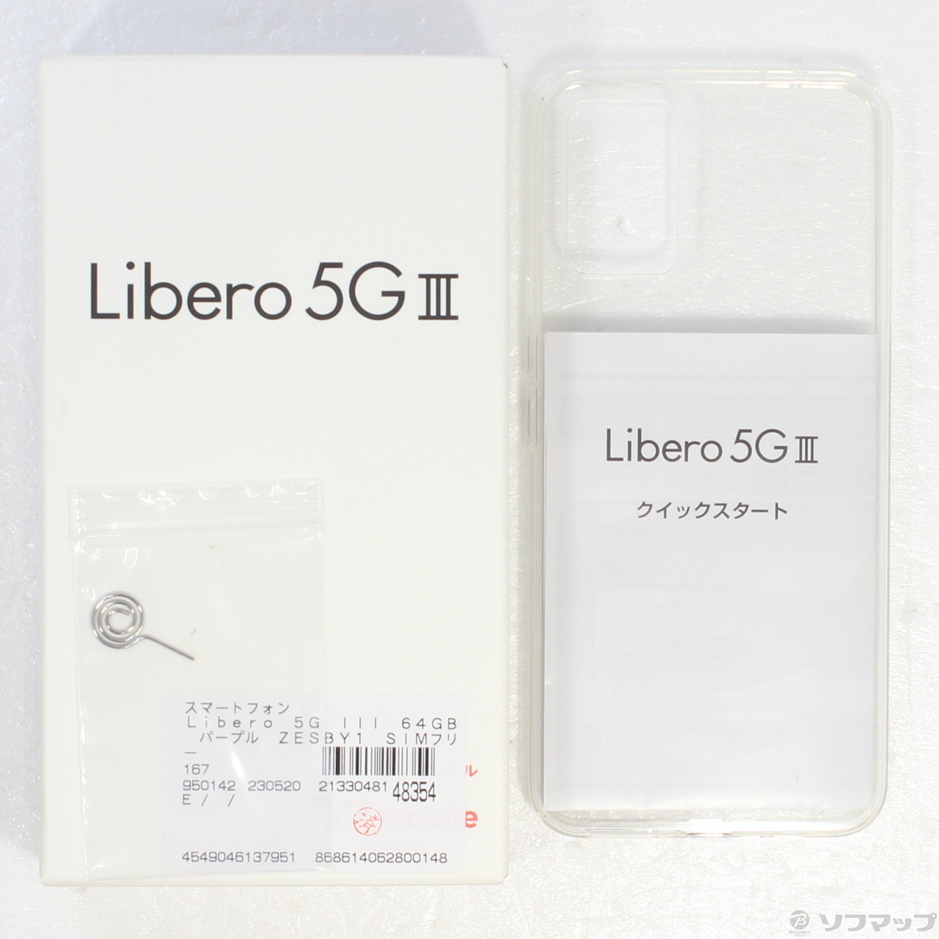 中古】Libero 5G III 64GB パープル ZESBY1 SIMフリー [2133048148354