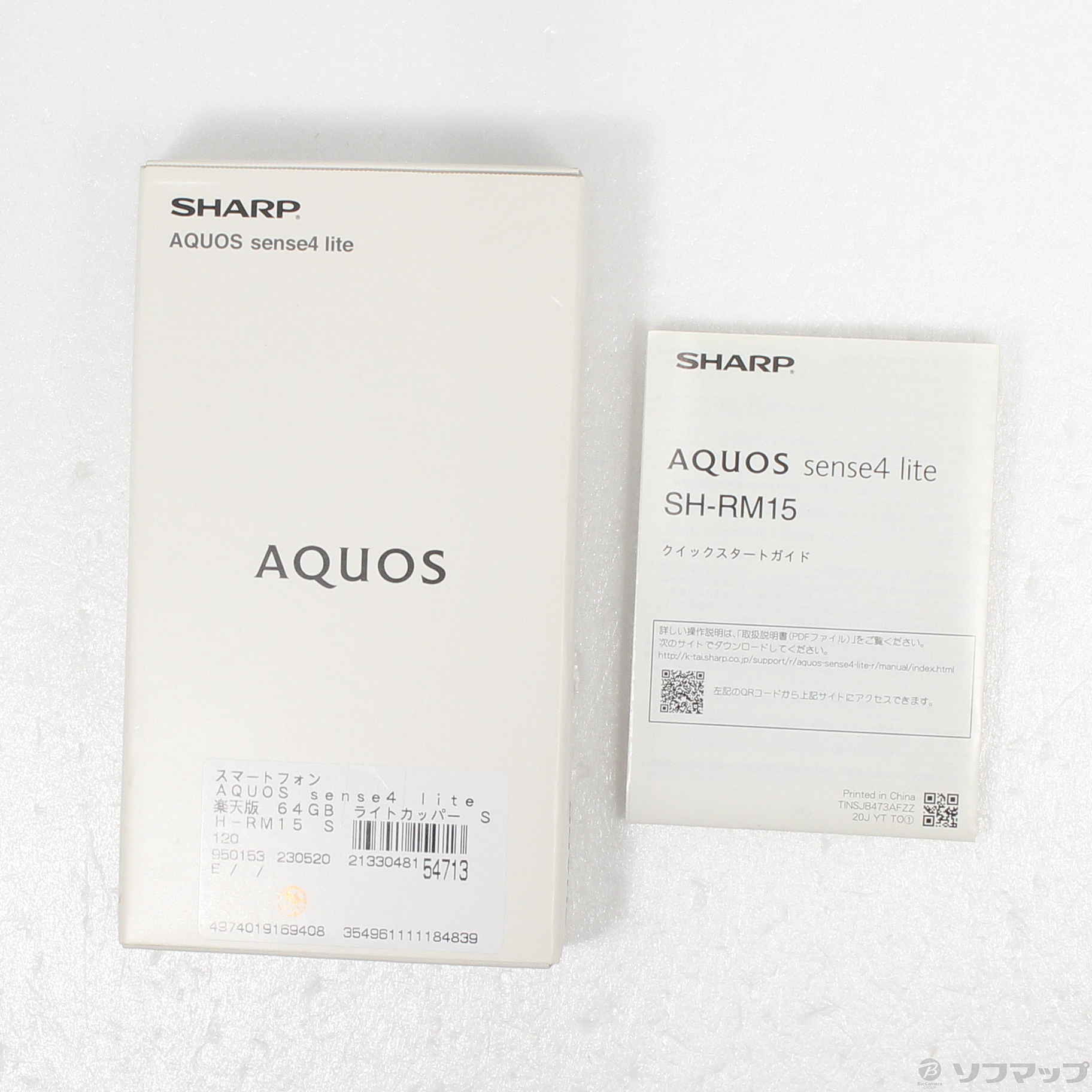 AQUOS sense4 lite 楽天版 64GB ライトカッパー SH-RM15 SIMフリー