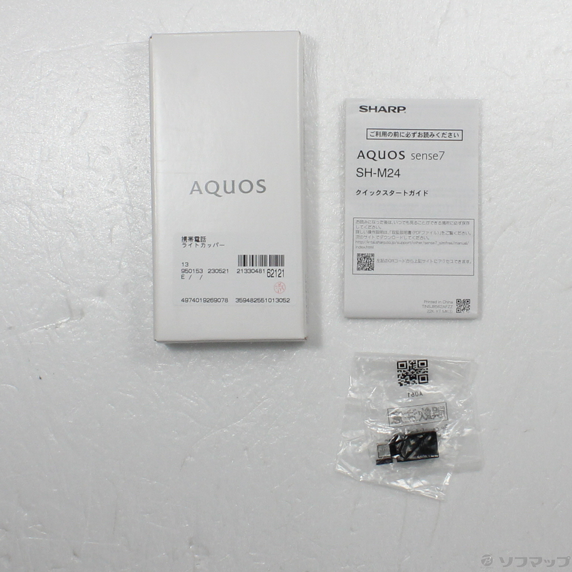 中古】AQUOS sense7 128GB ライトカッパー SH-M24-C SIMフリー