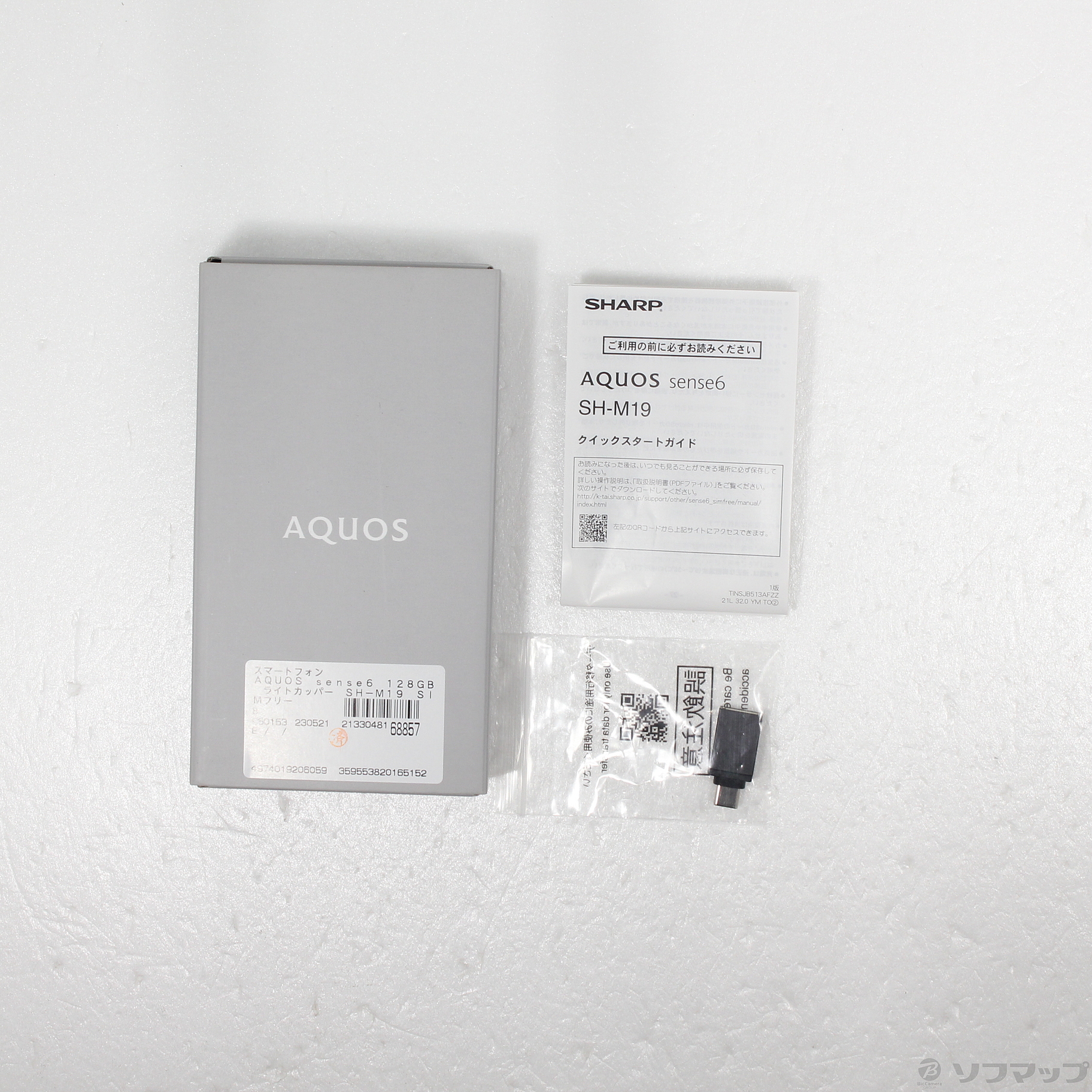 中古】AQUOS sense6 128GB ライトカッパー SH-M19 SIMフリー ...