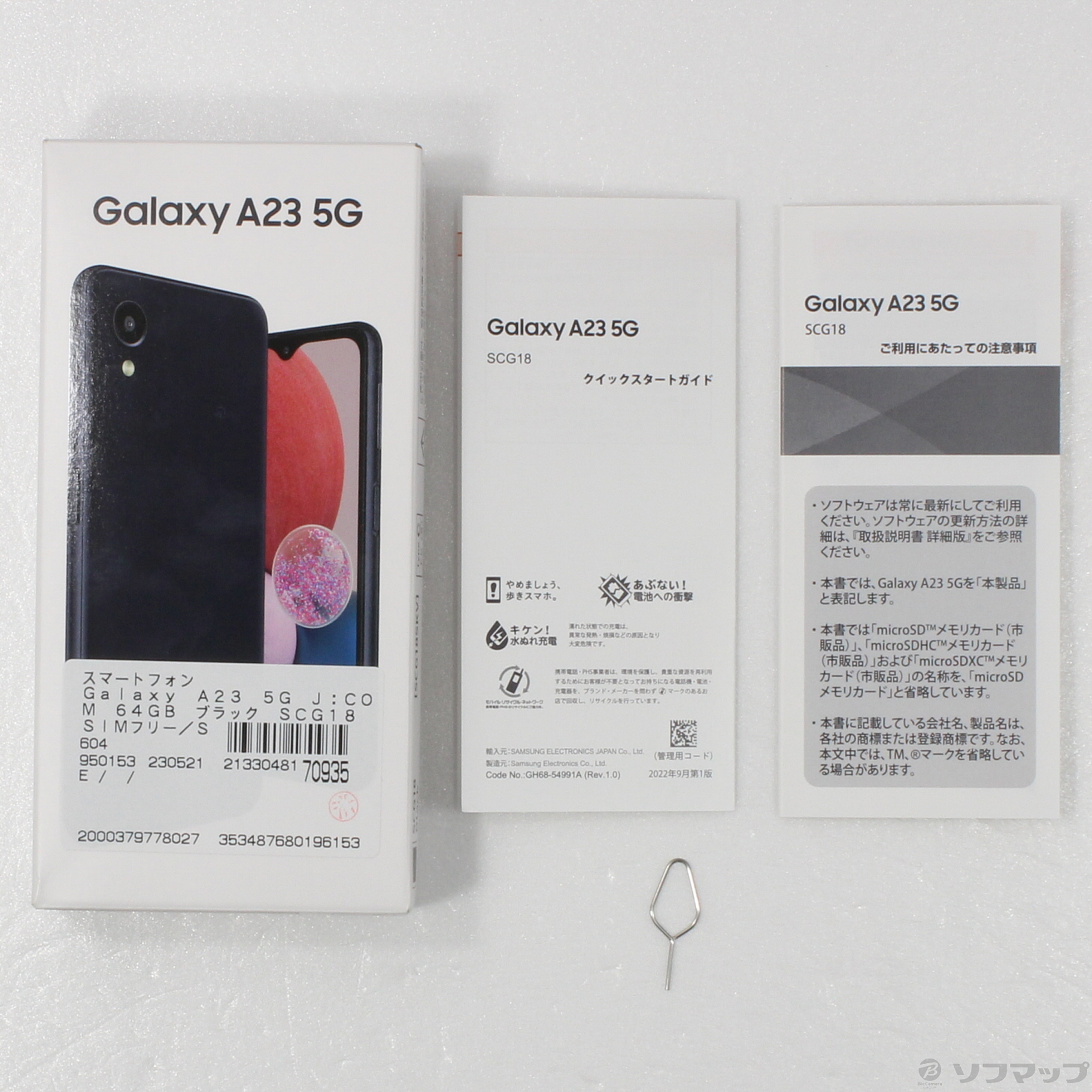 中古】Galaxy A23 5G J:COM 64GB ブラック SCG18 SIMフリー