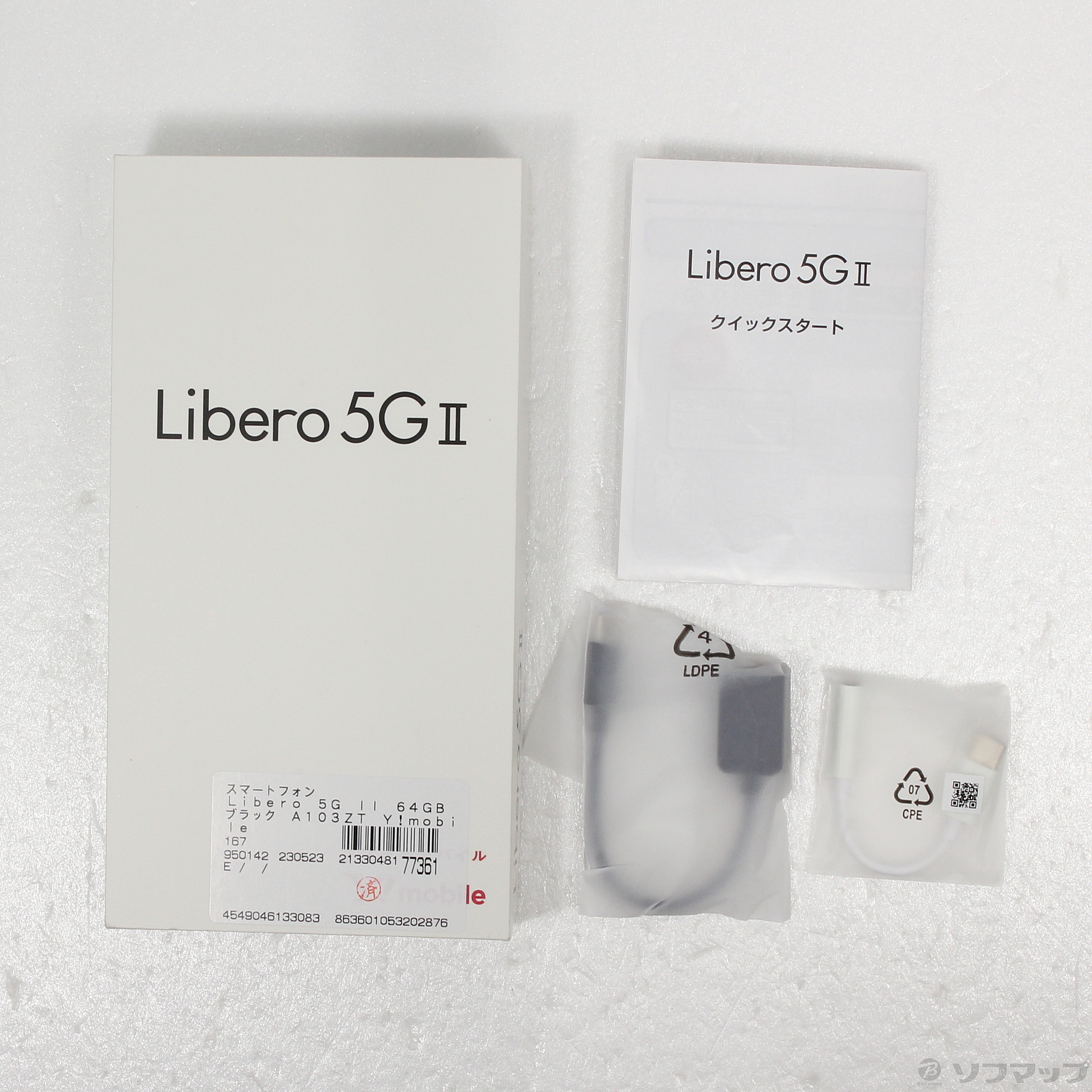 中古】Libero 5G II 64GB ブラック A103ZT Y!mobile [2133048177361