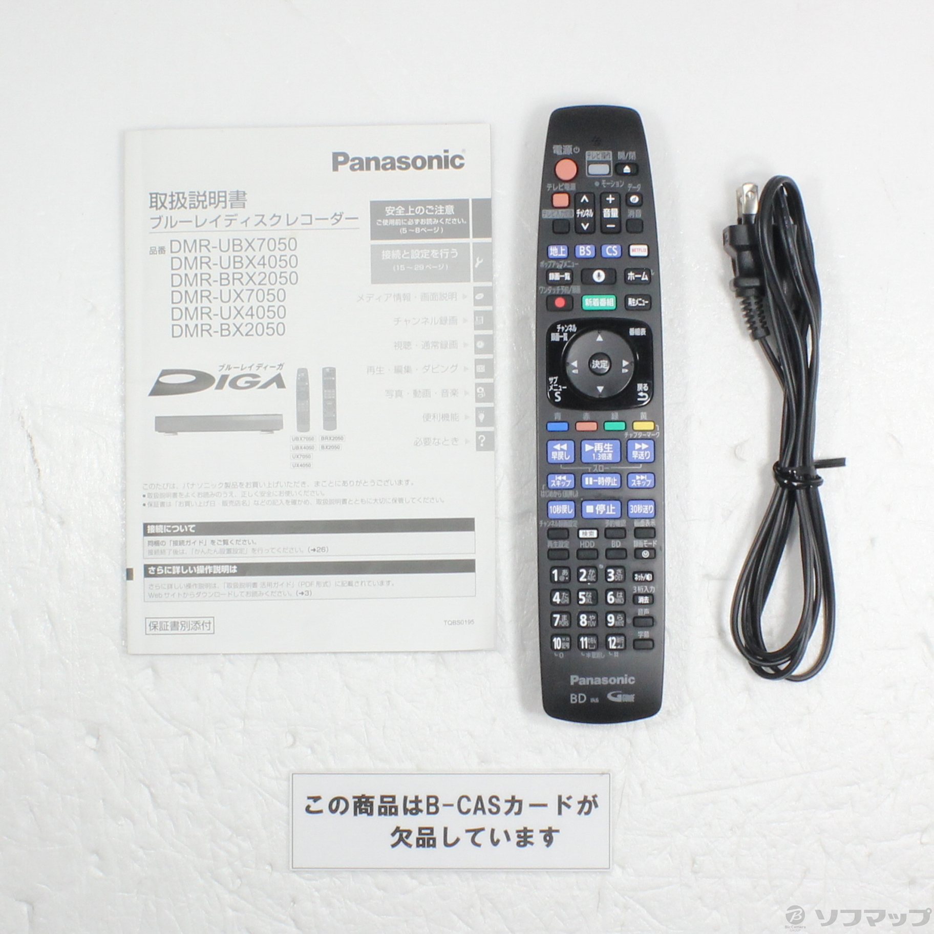 中古】〔中古品〕 ブルーレイレコーダー DMR-UX4050 ［4TB ／3番組同時