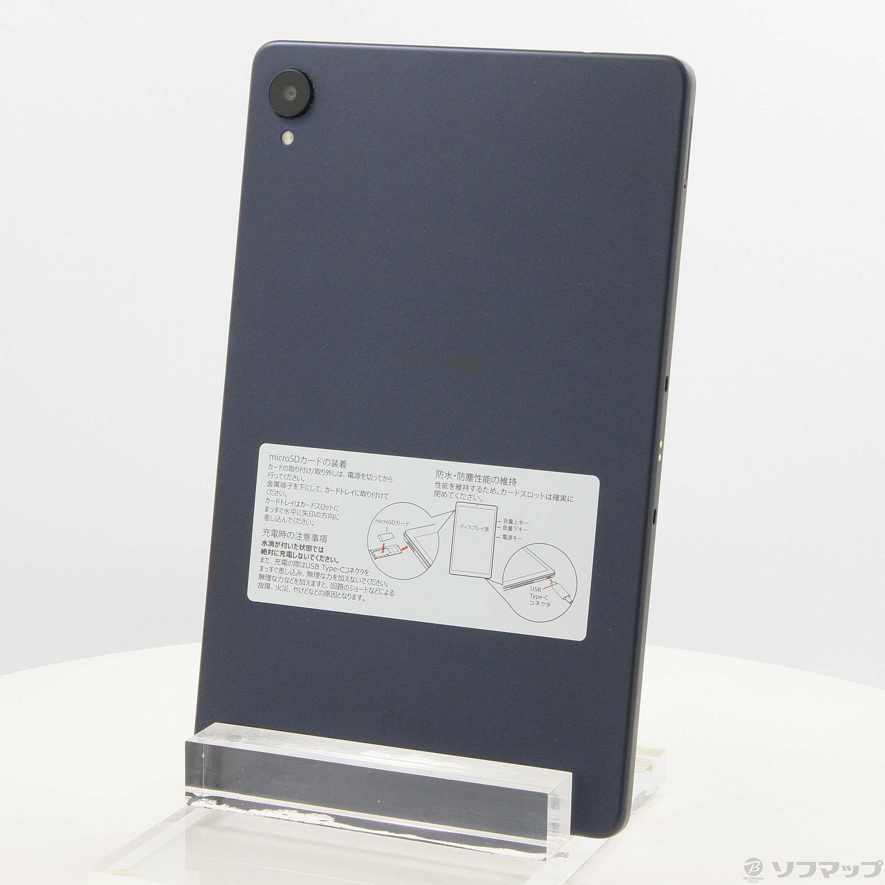 Lenovo dtab Compact 64GB ネイビー d-42A