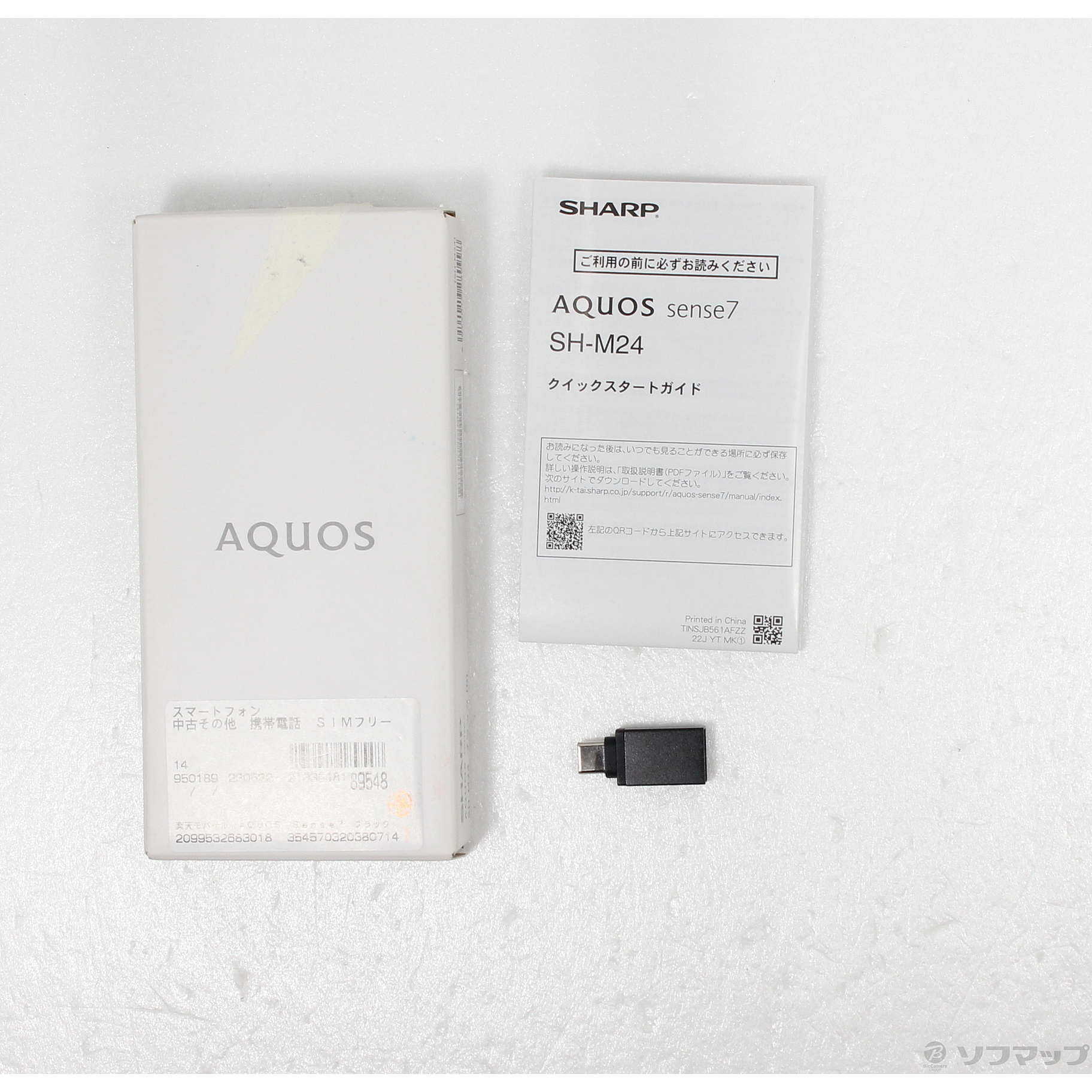 中古】AQUOS sense7 楽天版 128GB ブラック SH-M24 SIMフリー