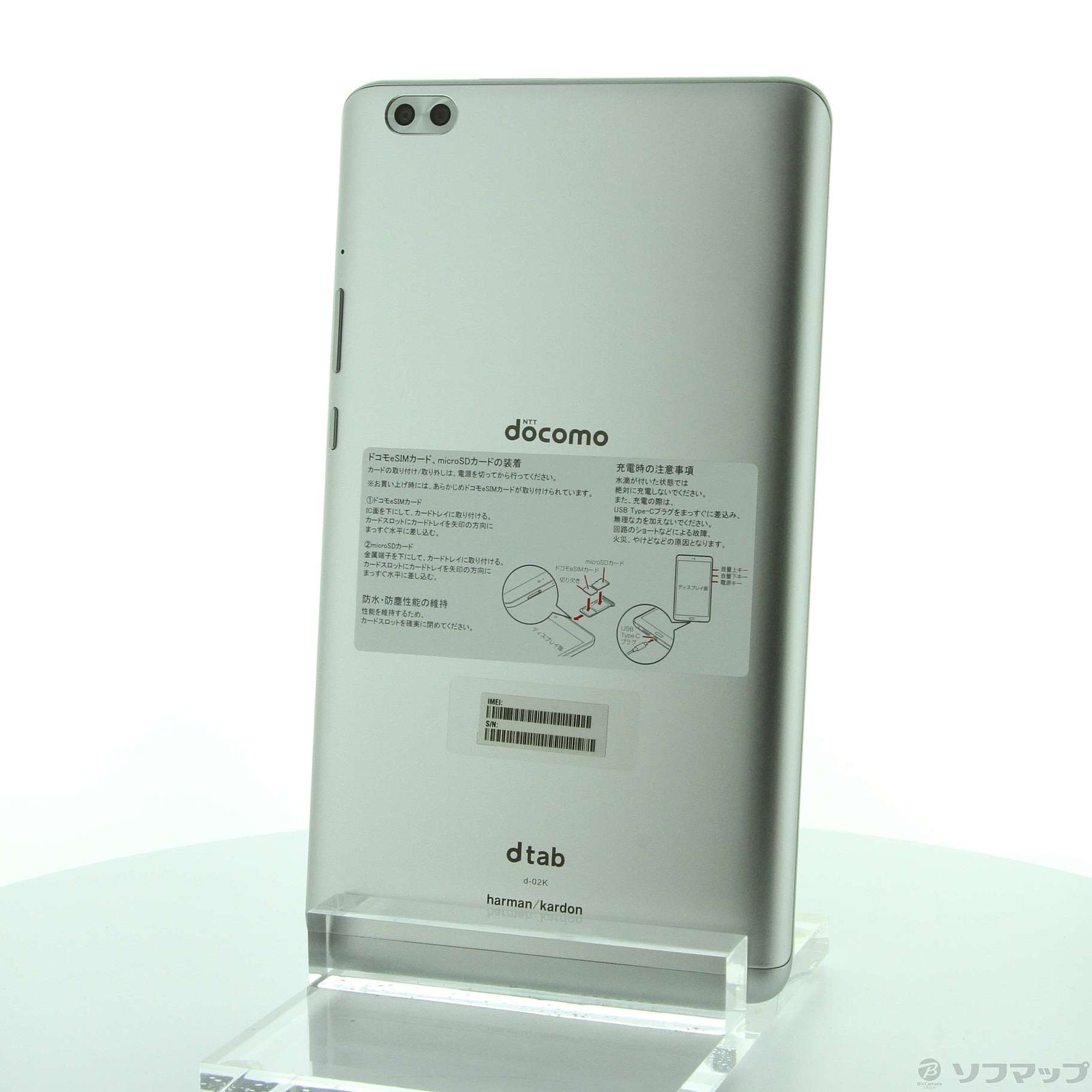 中古】dtab Compact 32GB シルバー d-02K docomo [2133048206184 ...