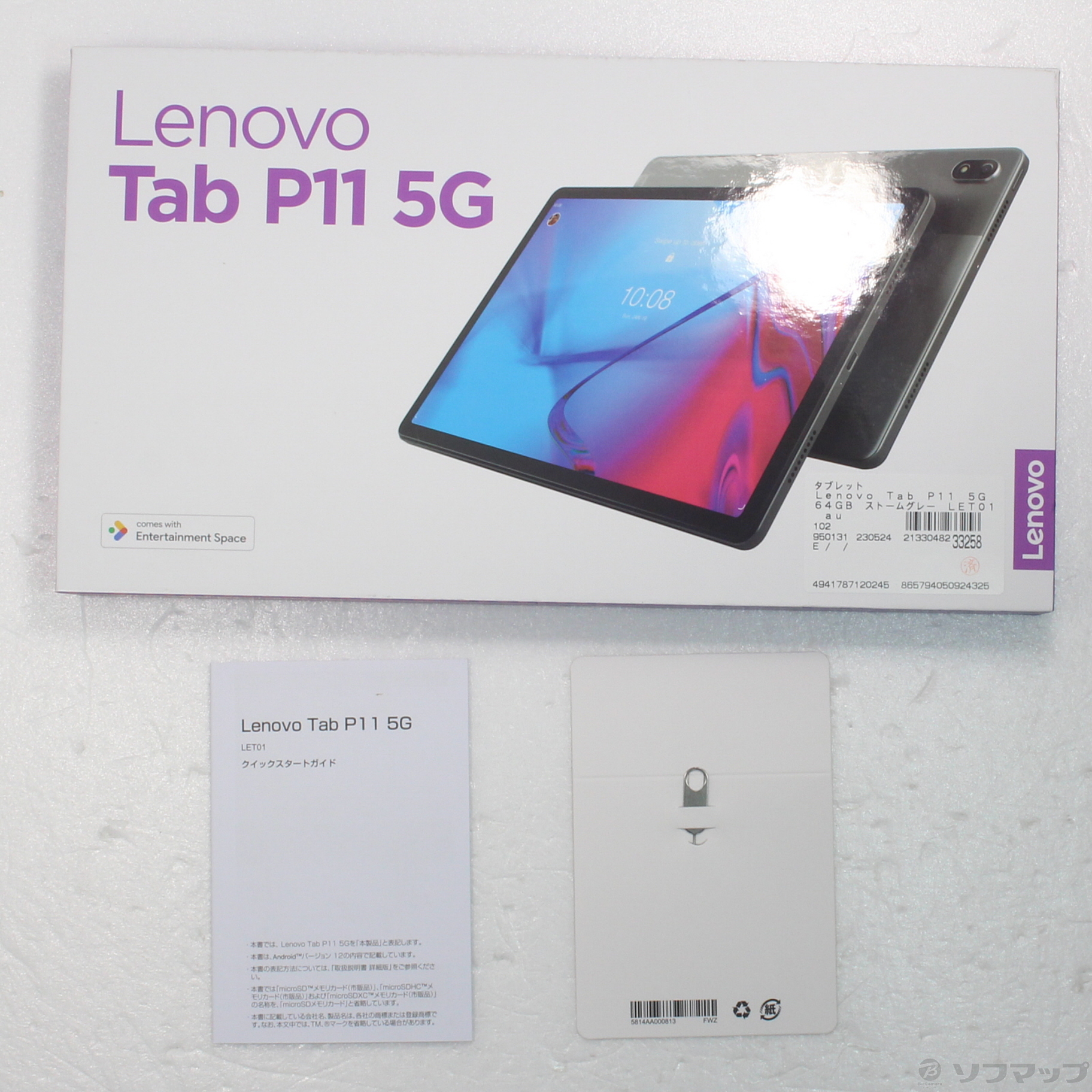 中古】Lenovo Tab P11 5G 64GB ストームグレー LET01 au ...