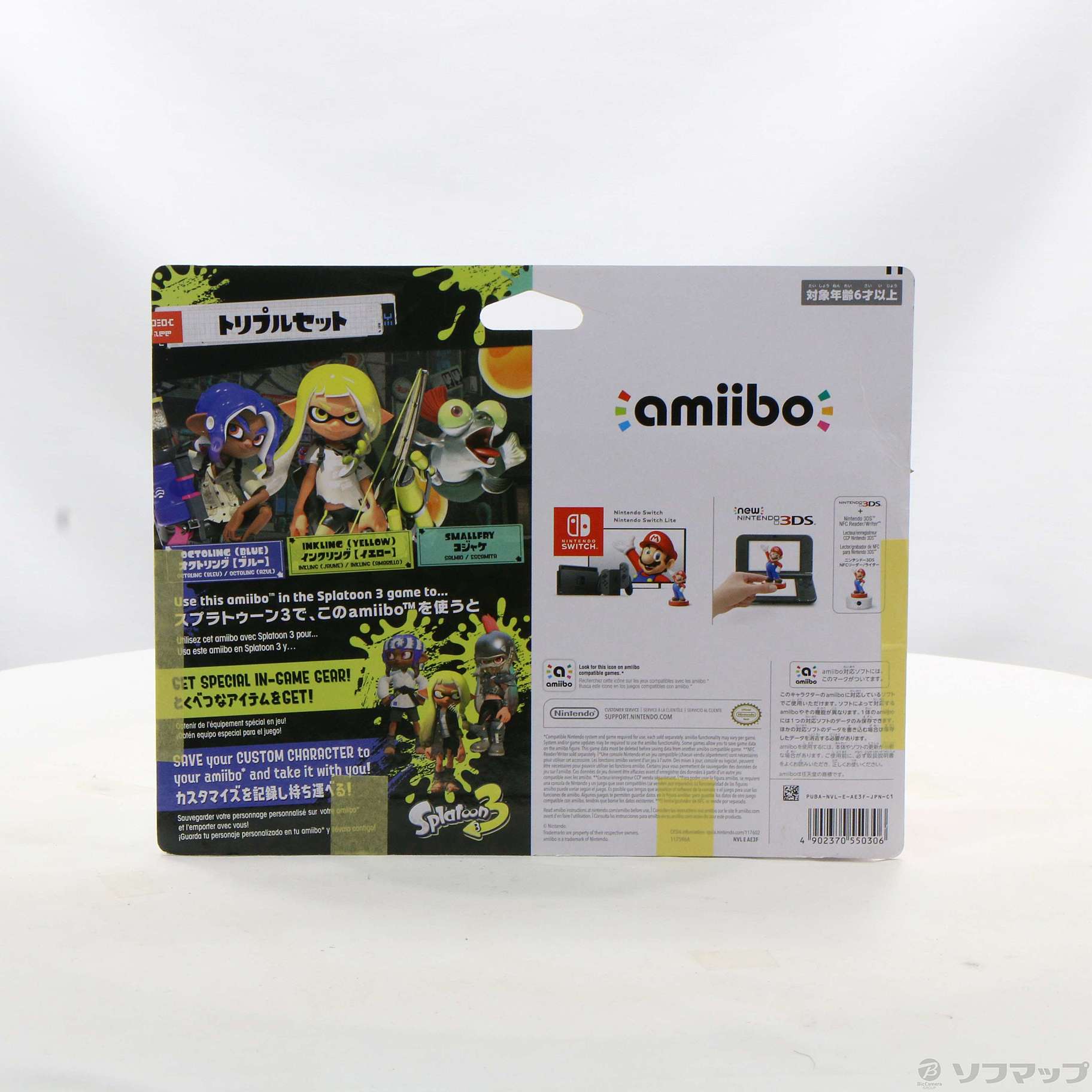 中古】amiibo トリプルセット [インクリング【イエロー】／オクト