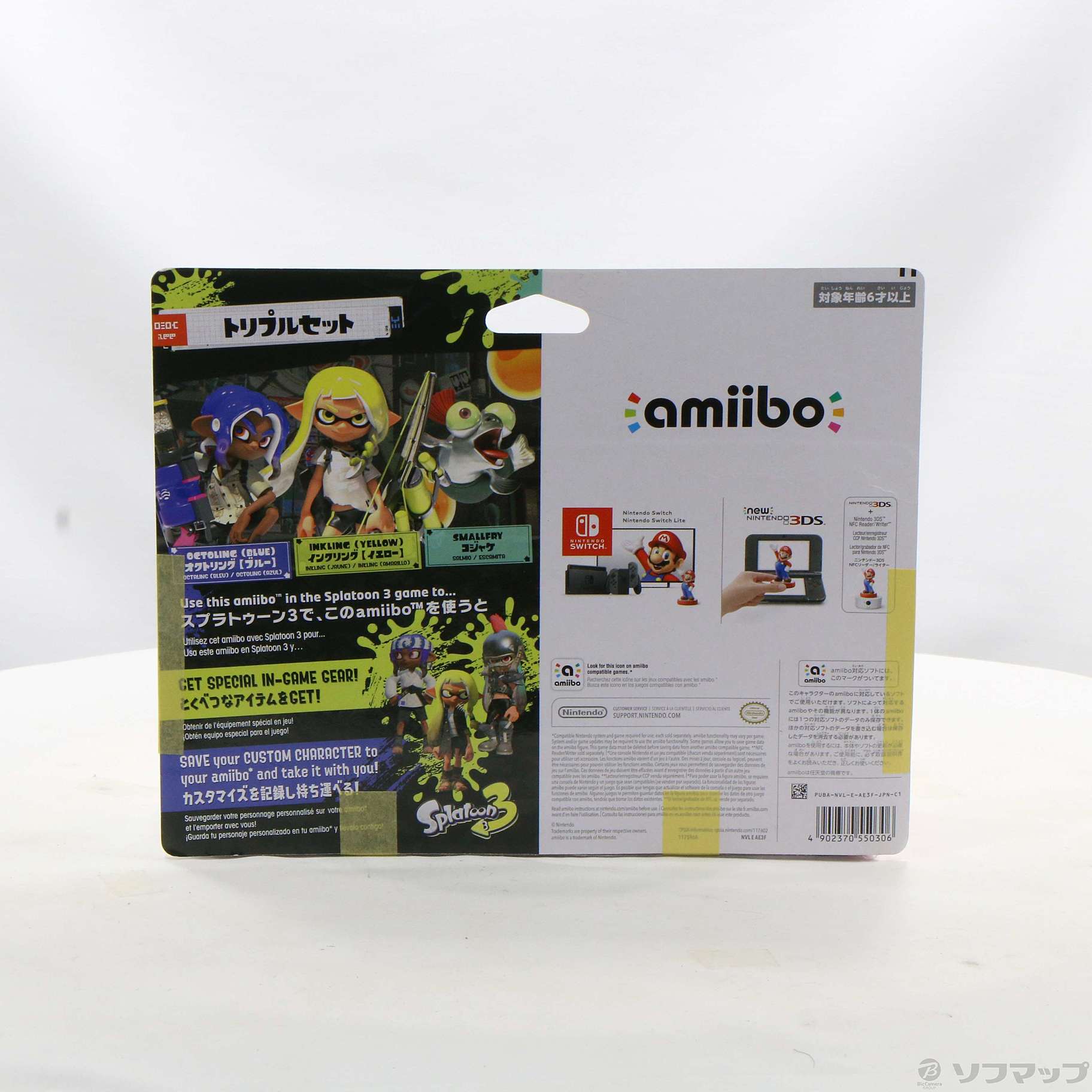 中古】amiibo トリプルセット [インクリング【イエロー】／オクト