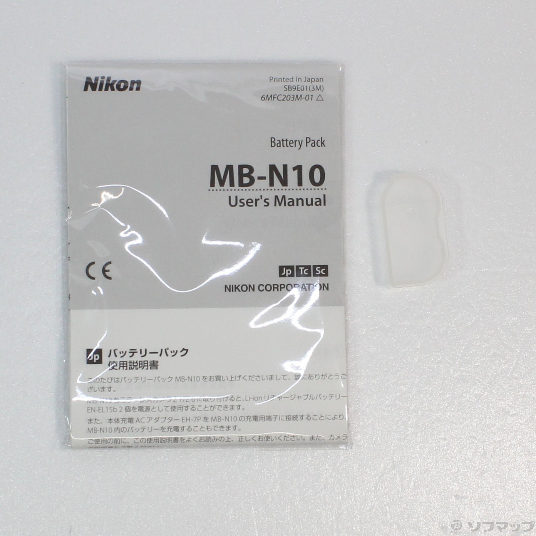 最新作爆買い ニコン バッテリーパック「MB-N10」 MBN10 返品種別A