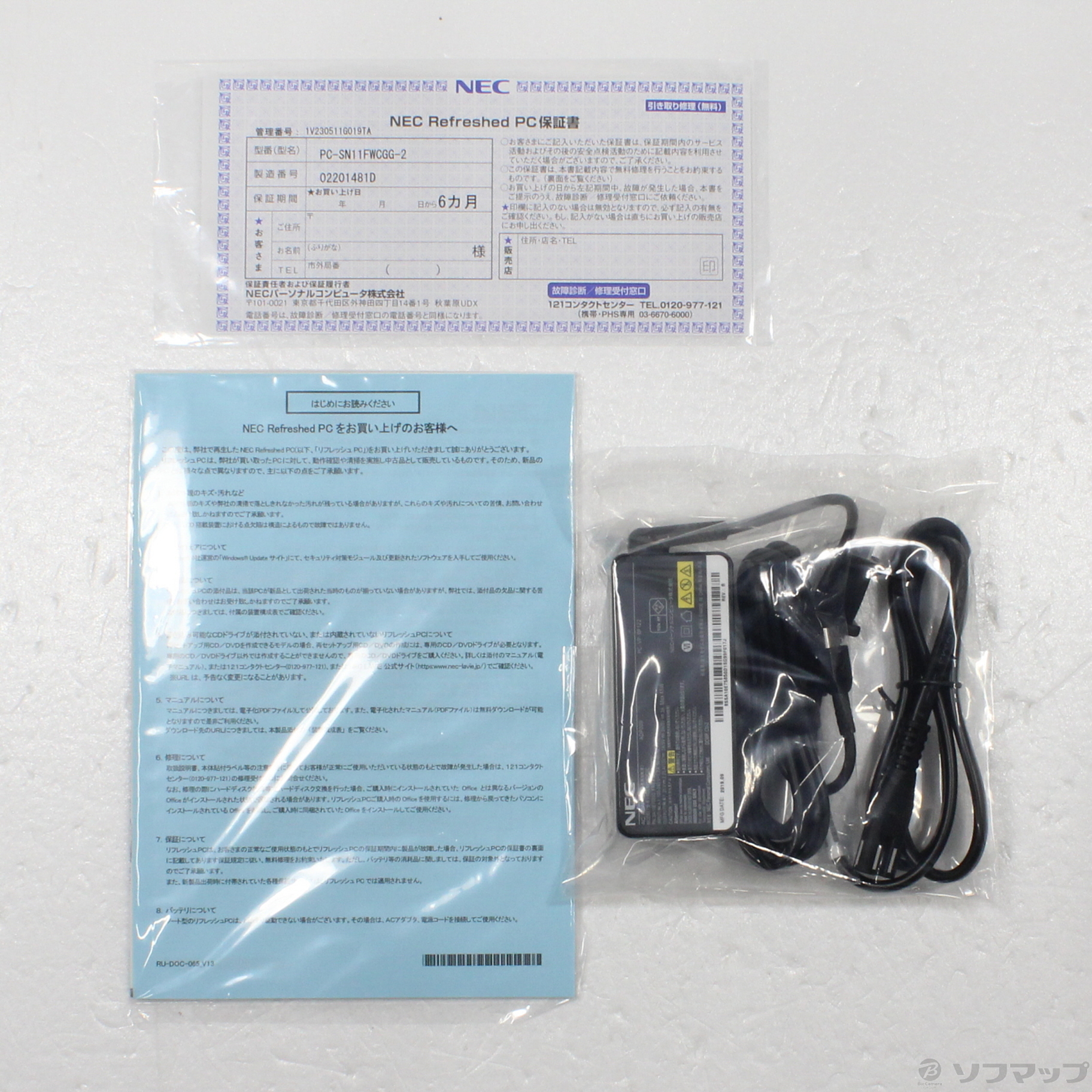 中古】LAVIE Smart FM PC-SN11FWCGG-2 ライトブルー 〔NEC Refreshed