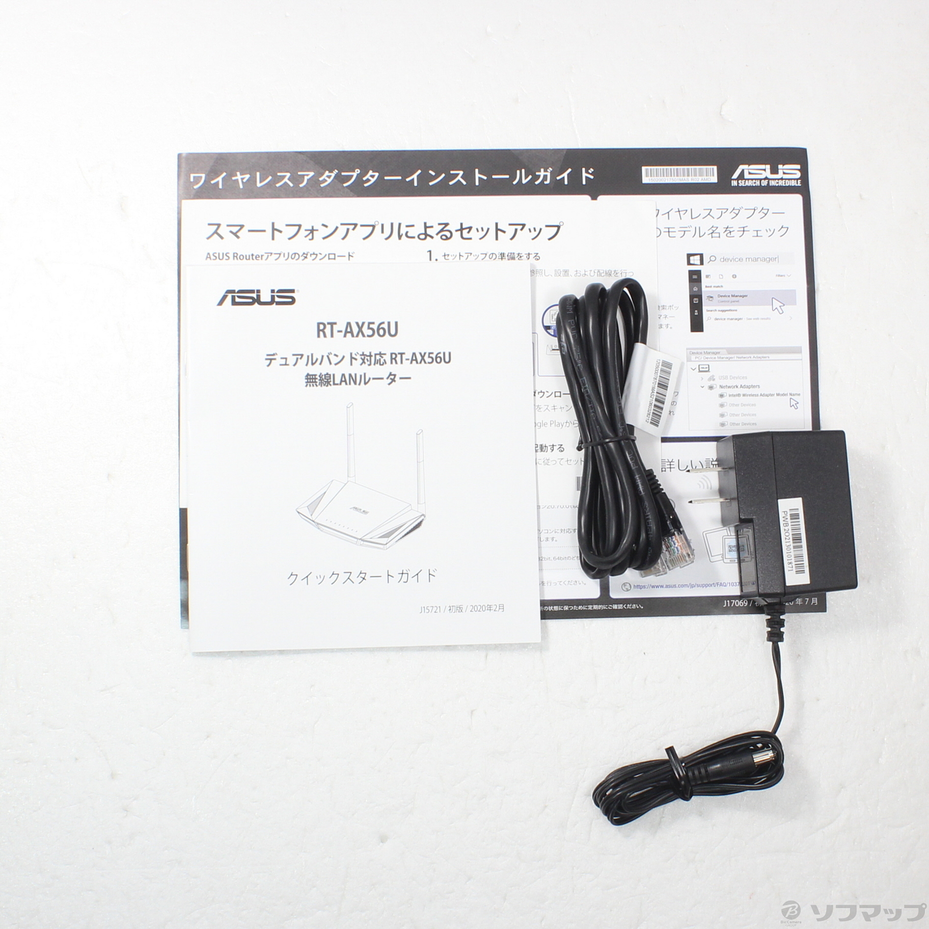 中古】RT-AX56U [2133048259395] - 法人専用リコレ！|ソフマップの法人 