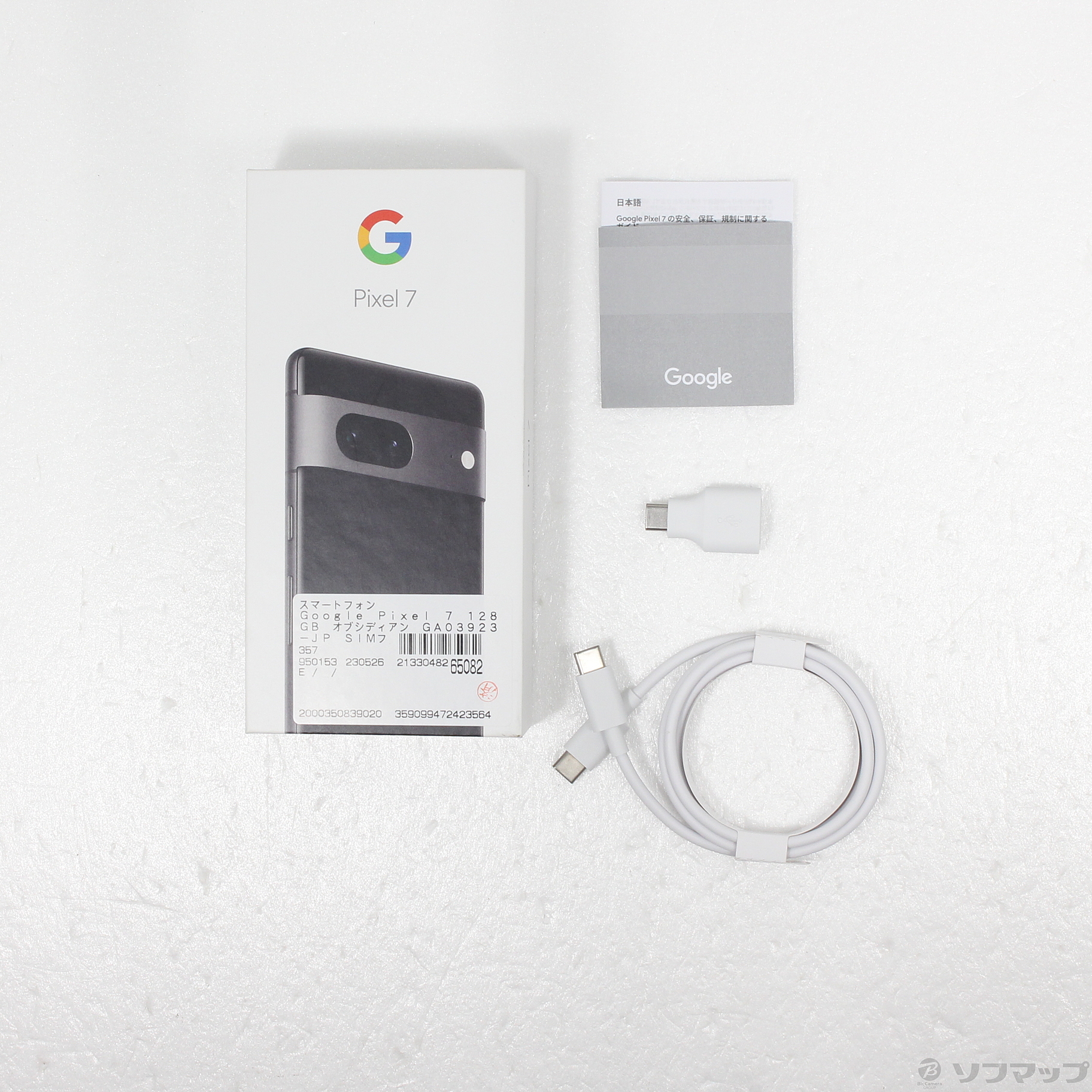 中古】Google Pixel 7 128GB オブシディアン GA03923-JP SIMフリー