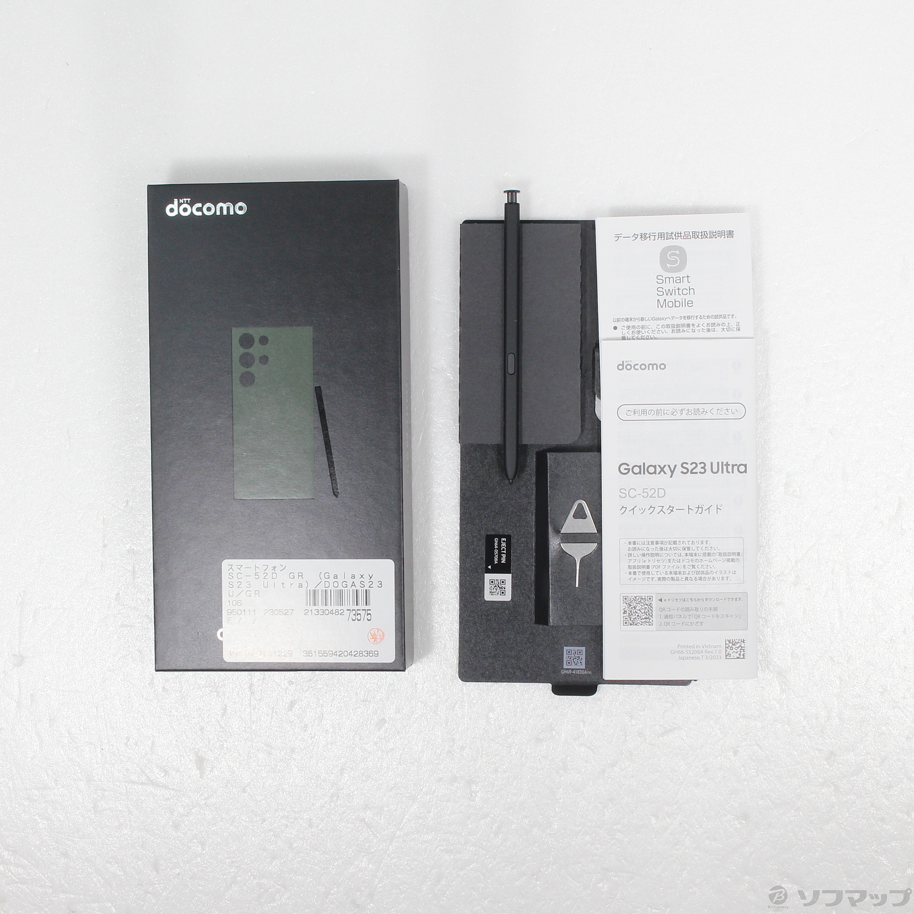 Samsung Galaxy S23 Ultra docomo グリーン② ムスビー｜【未使用品】Galaxy S23 Ultra 256GB グリーン SIMフリー