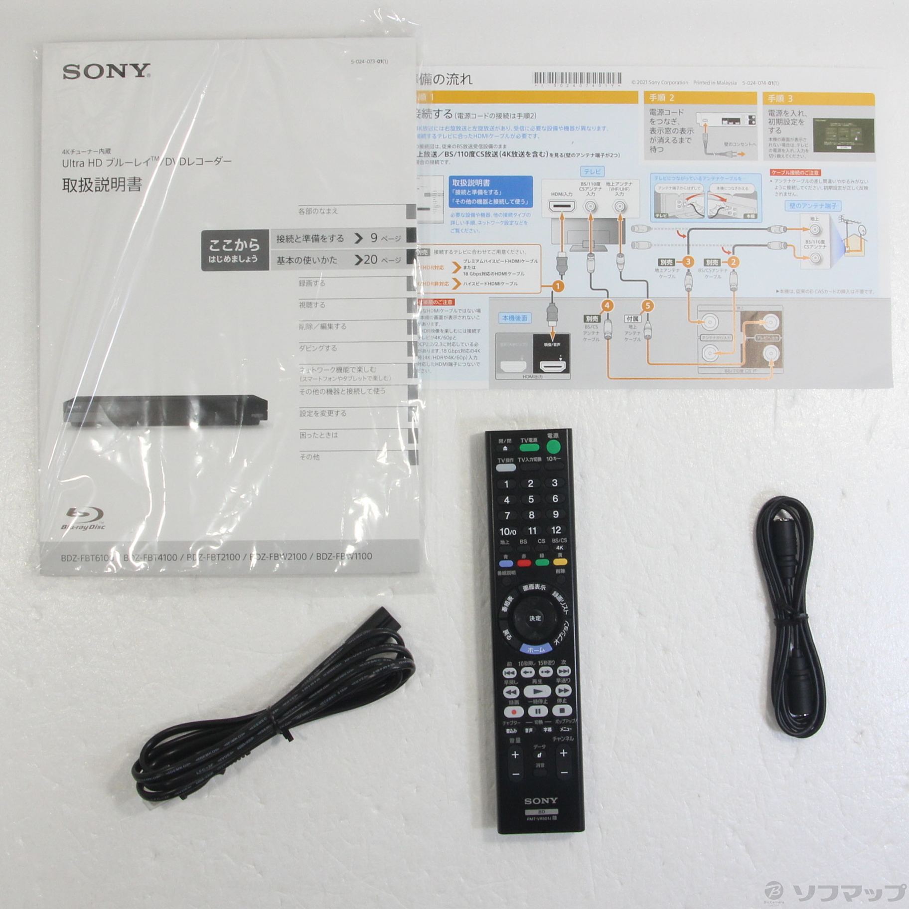 SONY ブルーレイレコーダー BDZ-FBW2100 動作品 BDZ-FBW2100/BDZ-FBW1100 特長 : 快適操作 | ブルーレイディスク