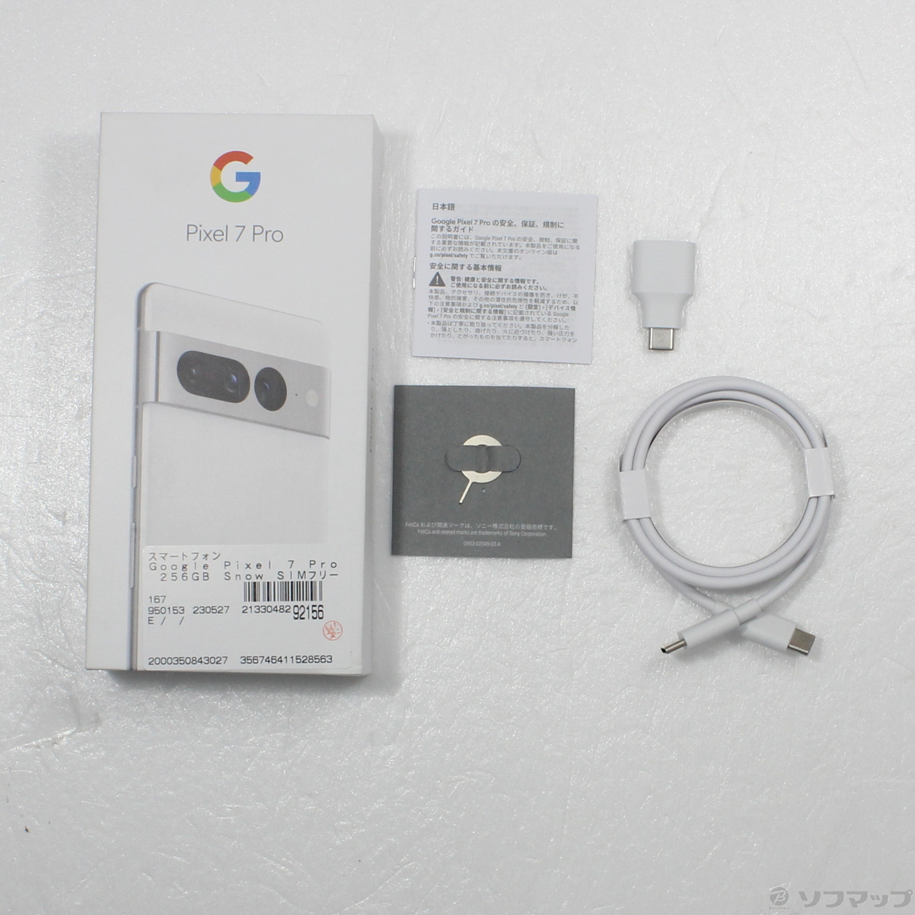 中古】Google Pixel 7 Pro 256GB Snow SIMフリー [2133048292156