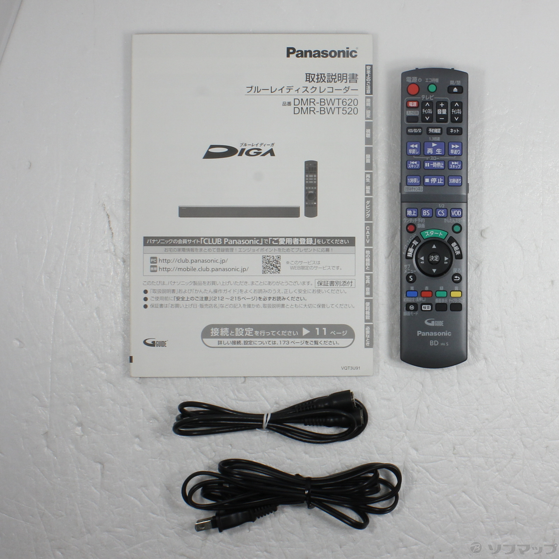 Panasonic ブルーレイレコーダー DIGA DMR-BWT620 1TB - テレビ/映像機器