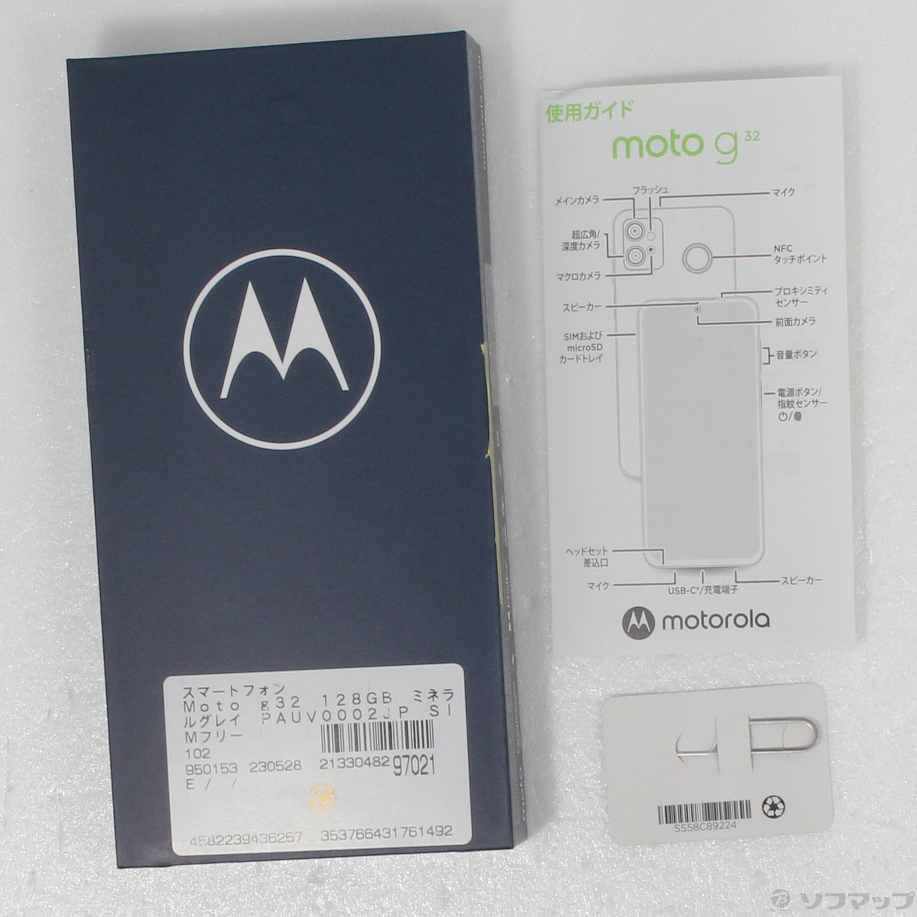 中古】Moto g32 128GB ミネラルグレイ PAUV0002JP SIMフリー ...