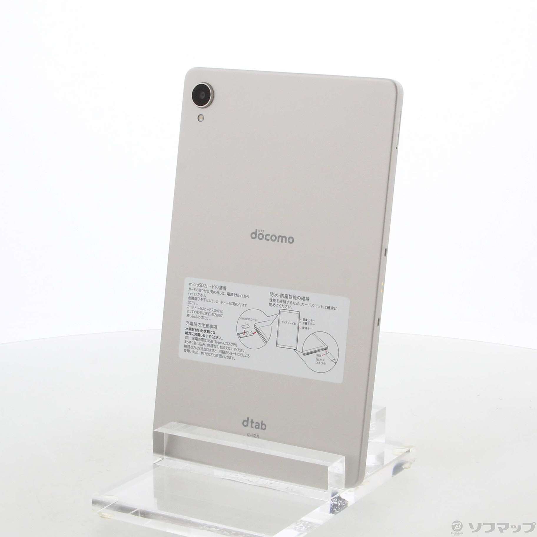 中古】dtab compact 64GB ゴールド d-42A docomo [2133048299568 ...