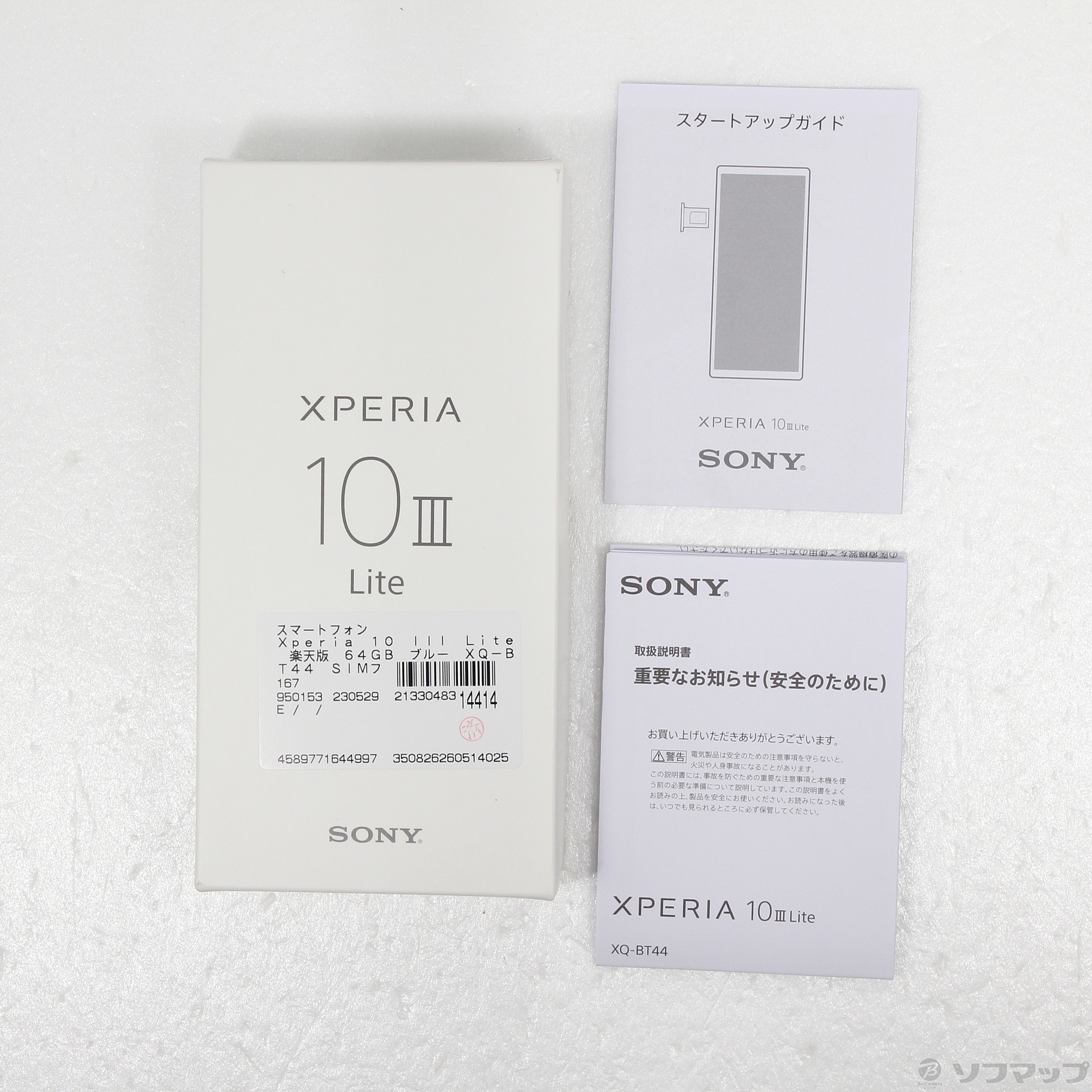 中古】Xperia 10 III Lite 楽天版 64GB ブルー XQ-BT44 SIMフリー